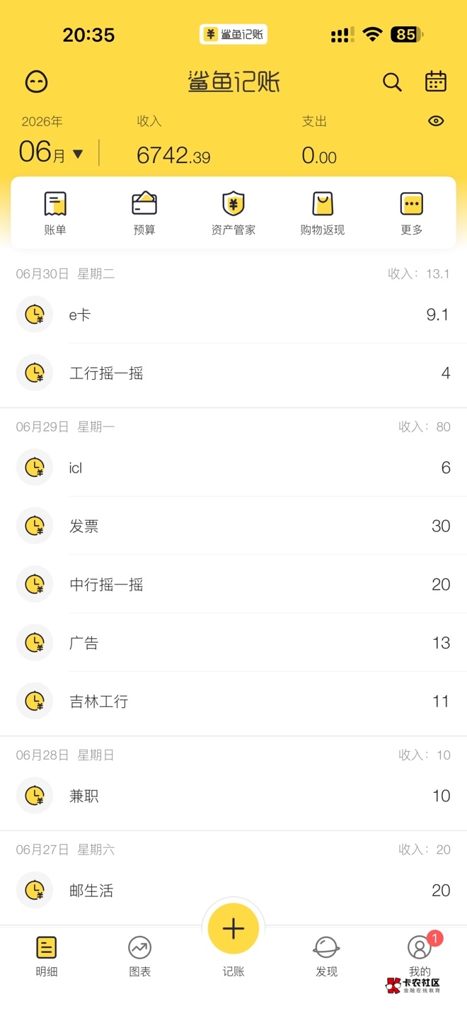 老哥们月底了可以发战绩了，这几天换了新手机没怎么申请毛，几个月以来最少的一个月了74 / 作者:雷神y / 