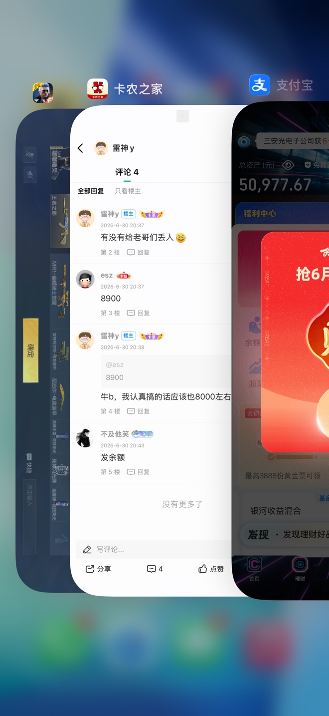 老哥们月底了可以发战绩了，这几天换了新手机没怎么申请毛，几个月以来最少的一个月了24 / 作者:雷神y / 
