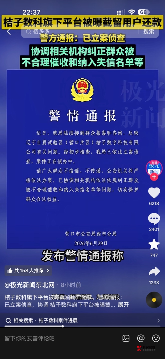 老哥们你们干的好事



23 / 作者:雷神y / 