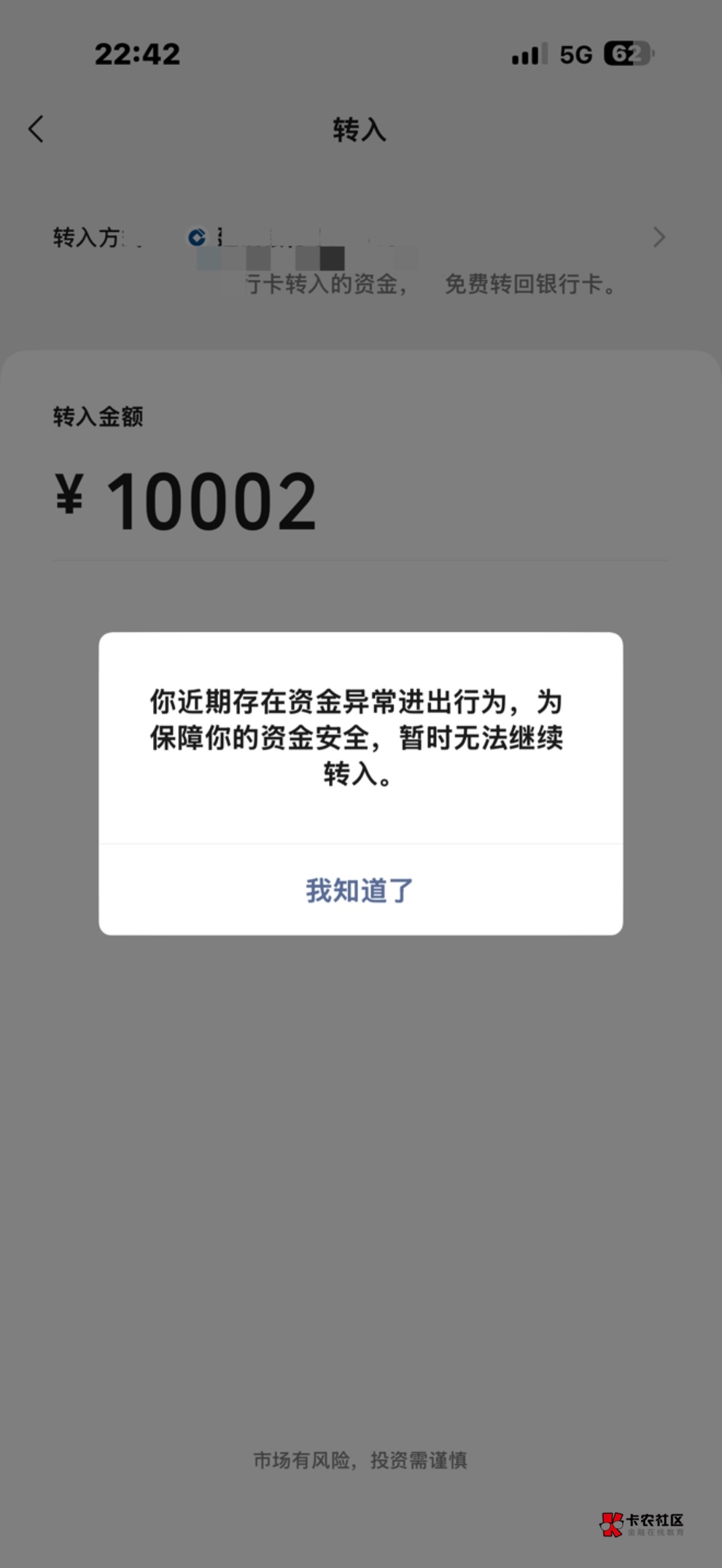 微信零钱通玩工商银行50w达标任务转出月末突然转入就提示限制了，这么lj吗以前没有过
54 / 作者:如此多娇、 / 