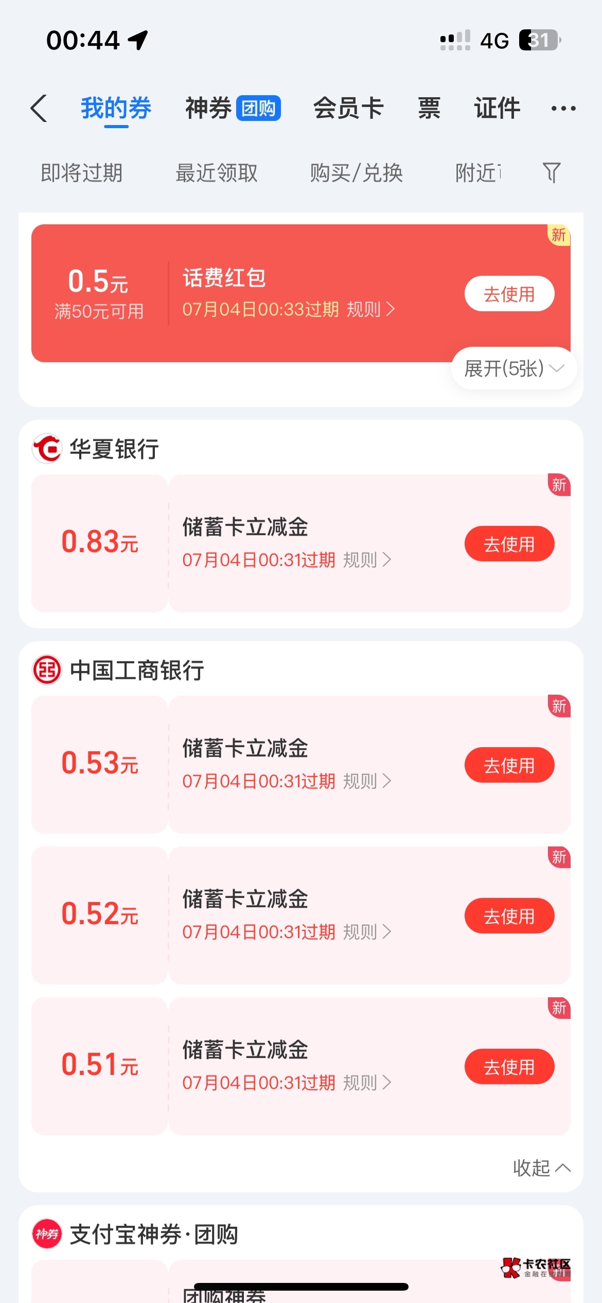 七七八八加起来还赶不上支付宝


67 / 作者:小飞棍来咯 / 