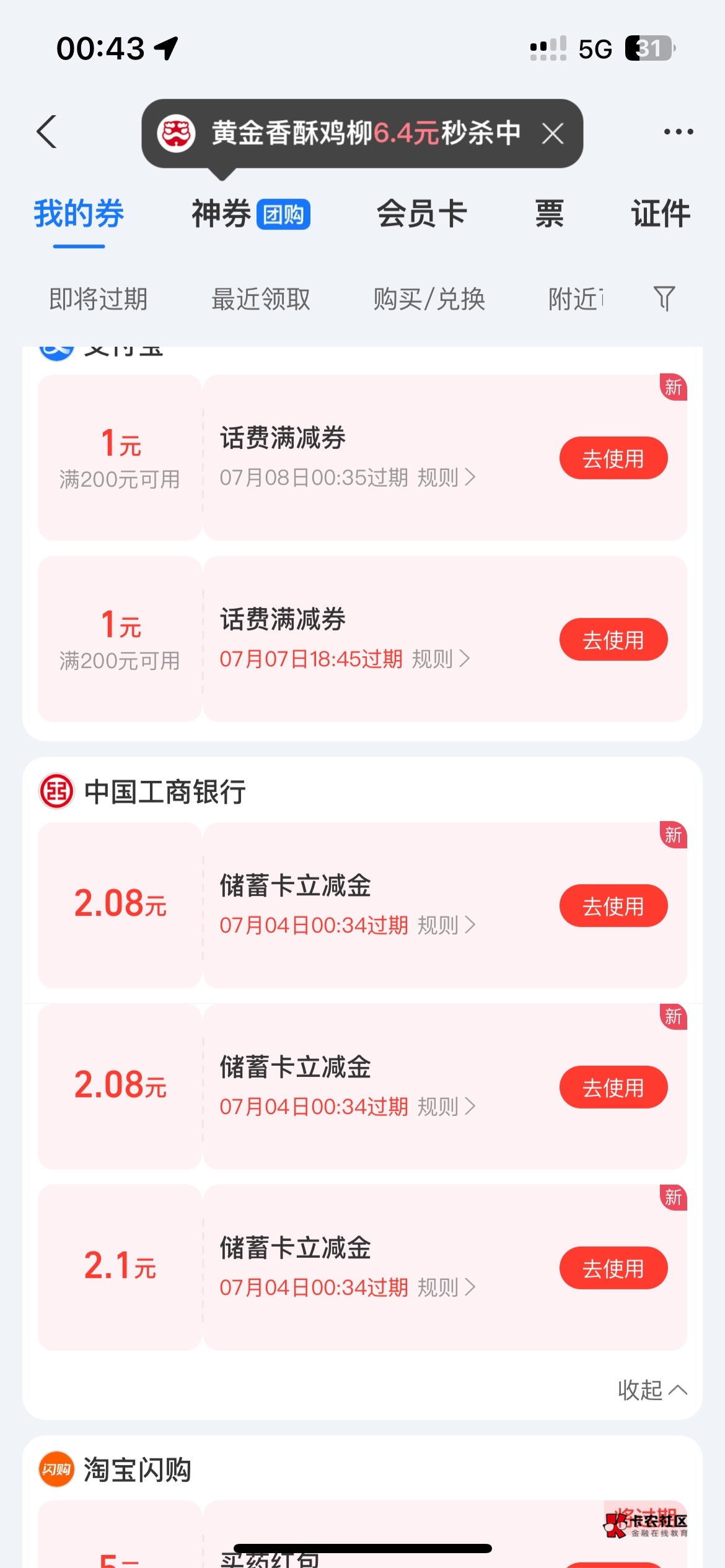 七七八八加起来还赶不上支付宝


89 / 作者:小飞棍来咯 / 
