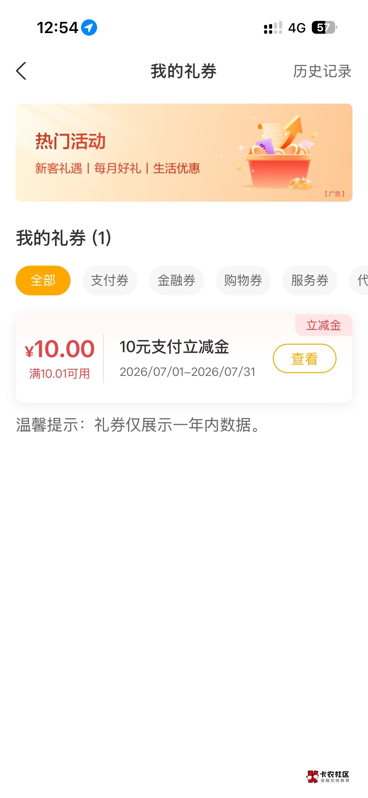 农行这个10元怎么用呢

5 / 作者:细九老公、 / 