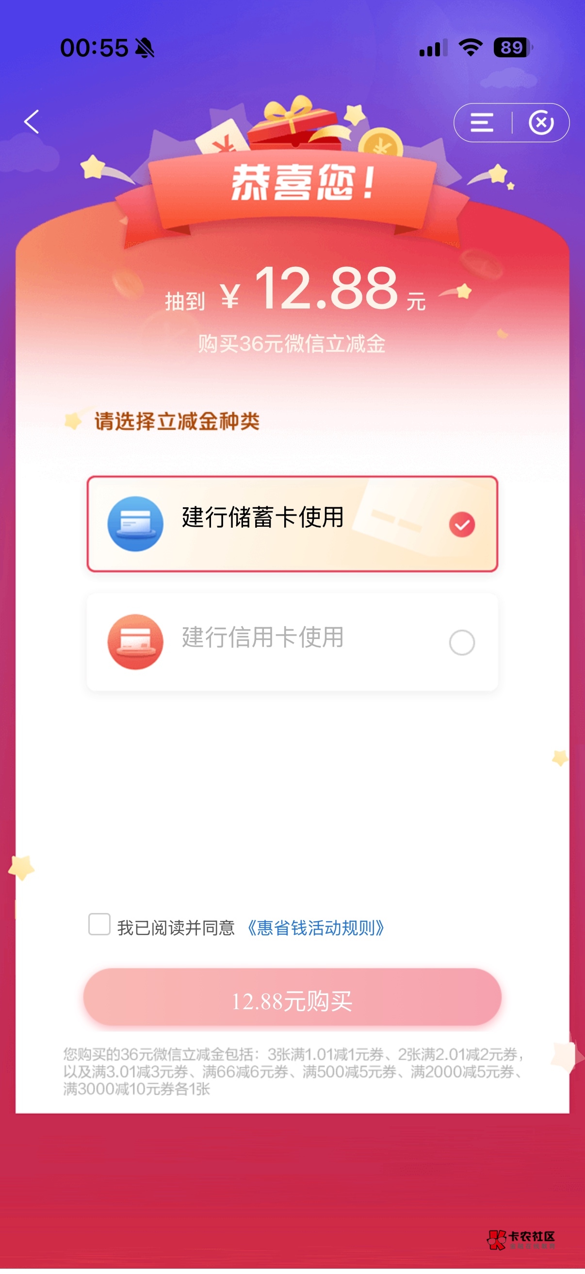 老哥们建行这个3000-10两个月的能叠加么？不能这个月就不买了

51 / 作者:柠檬520 / 