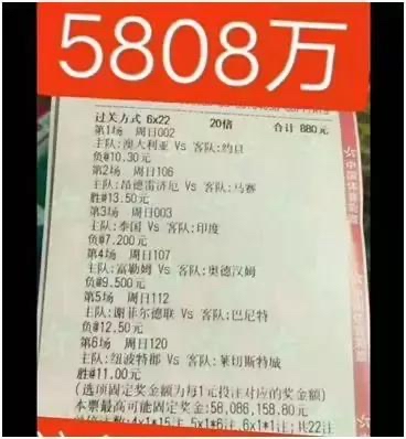 之前梅州一个真票记忆深刻，40块中1k万的，这才是比分的魅力

41 / 作者:胡爱夏 / 