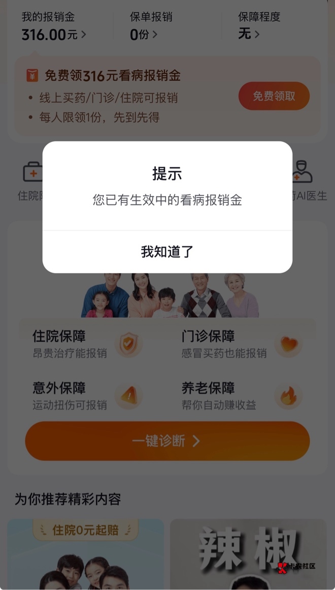 找不到领过这个316的号了，玩不成了

25 / 作者:奶兔趴香肩 / 