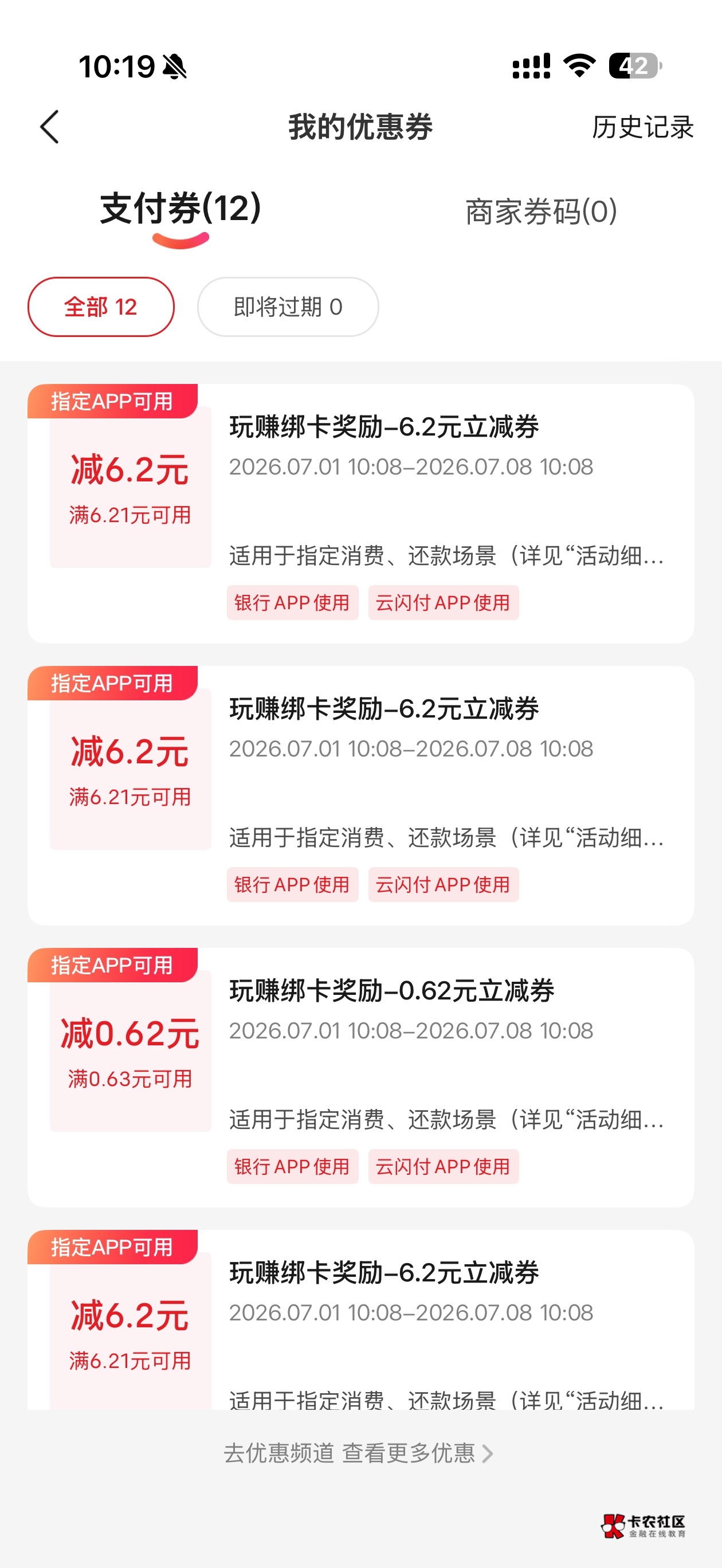 ysf绑卡10中5 还行

16 / 作者:遂亡已毕 / 