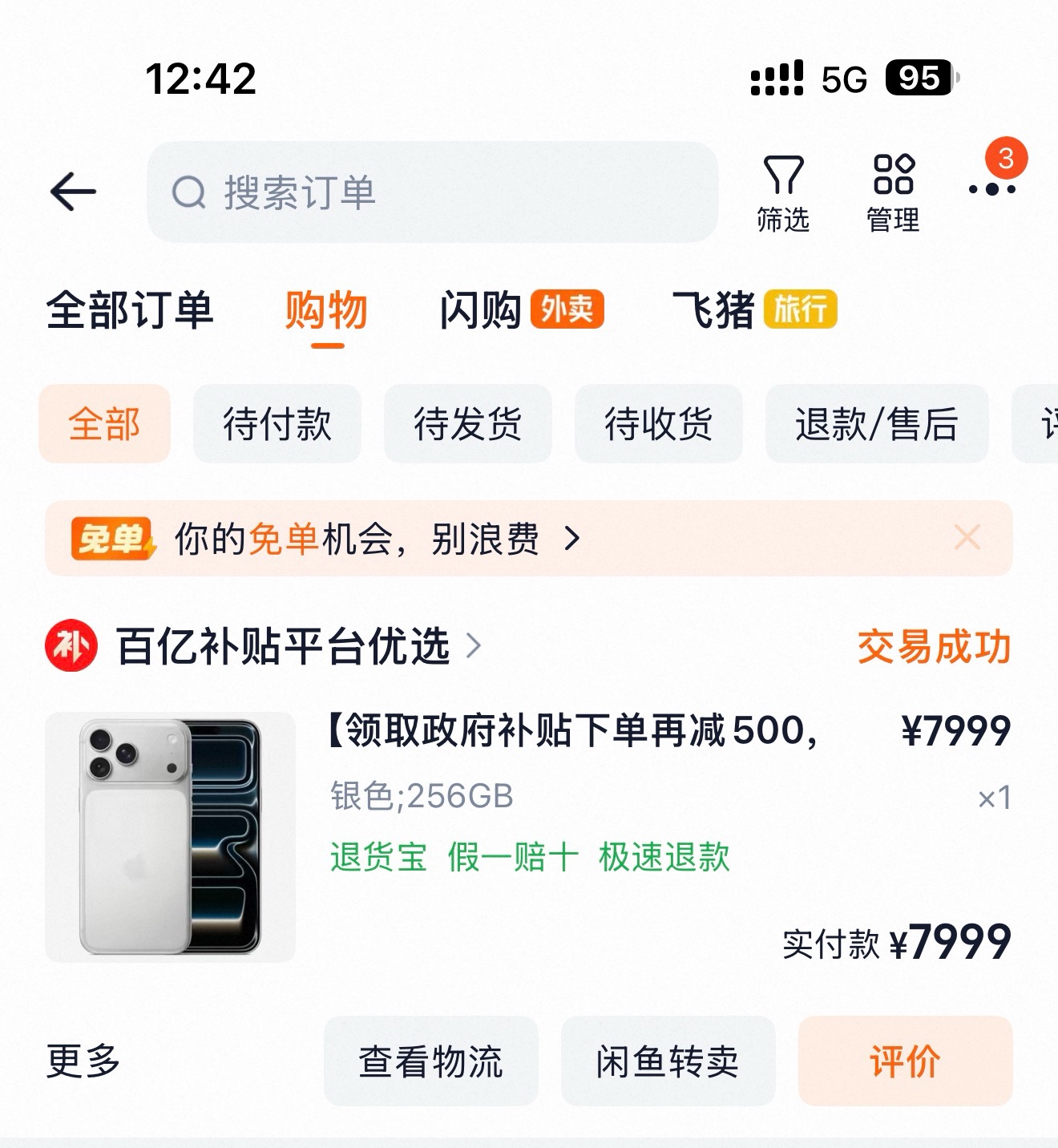 羡慕老哥们，我这桌子上纯挂壁机一个


80 / 作者:没钱怎么扣女按 / 
