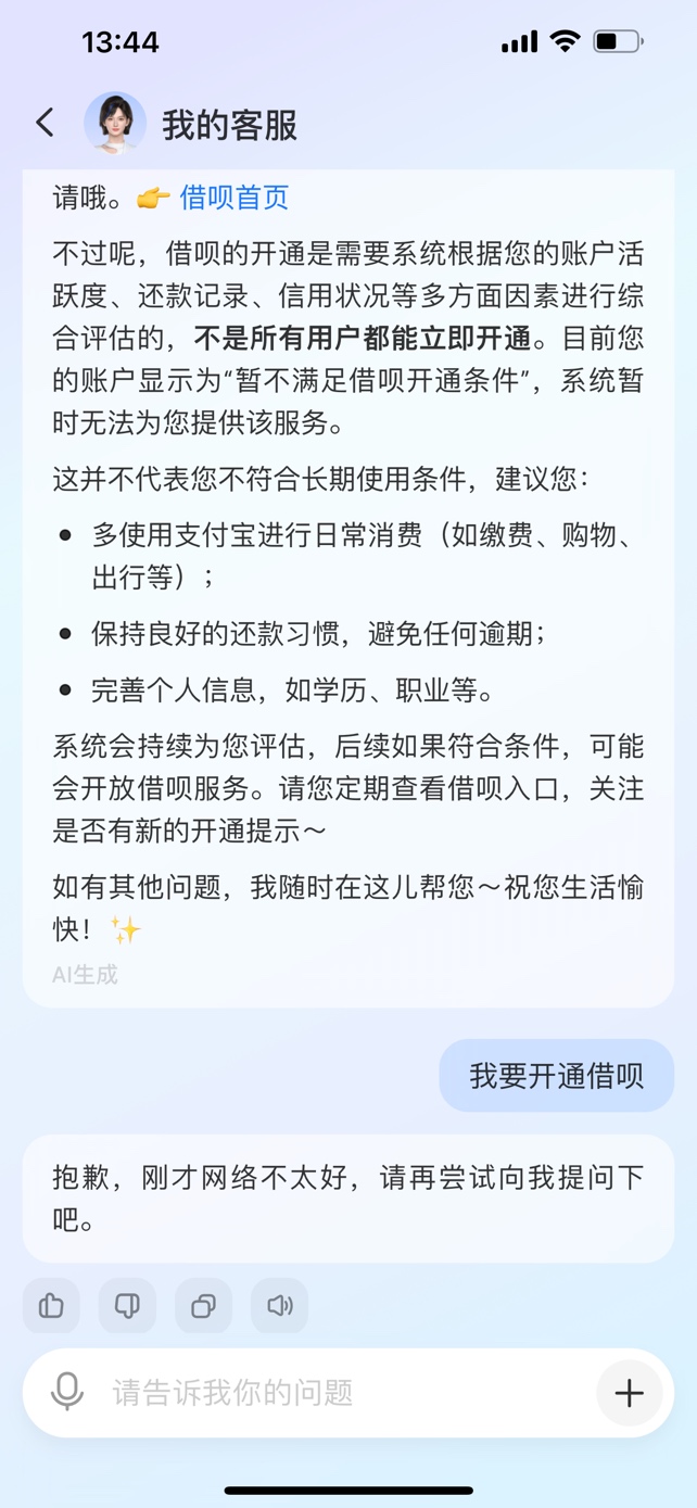 今天看帖子，参考老哥借呗开通大F，给客服发信息，结果真开通了！秒下3000





72 / 作者:小李子1226 / 