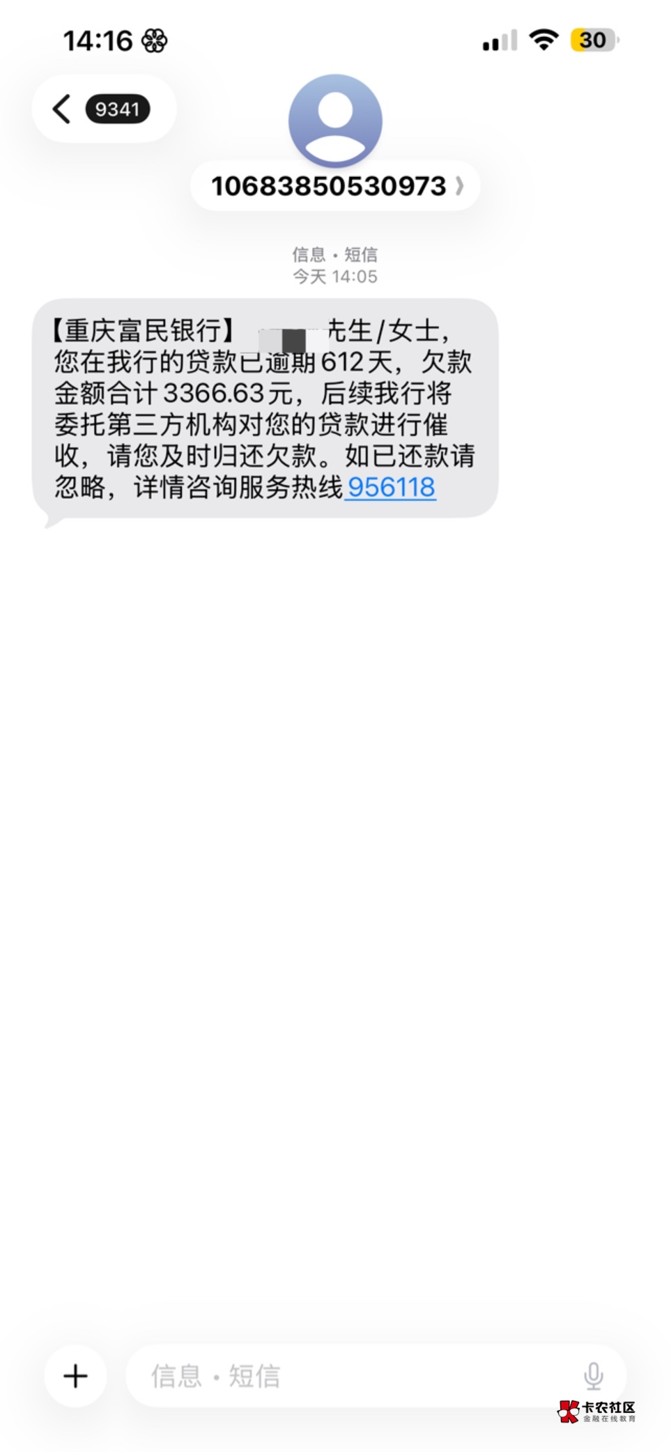 这个重庆富民银行是哪里 我借过钱连我自己都不知道 还有官方电话 有意思 

31 / 作者:神的指引 / 