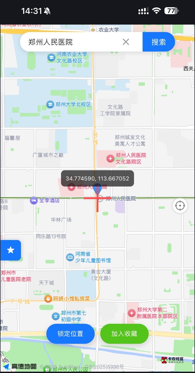 昨天老哥分享的苹果定位嘎嘎好用 没想到我26系统有生之年也能不用电脑就能定上位了 就59 / 作者:遂亡已毕 / 