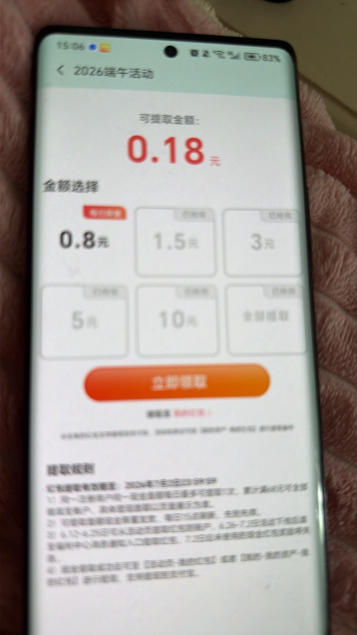 离谱了十几天就抢到过4个0.8个一个1.5，真是白搞一场

33 / 作者:规矩的男人 / 