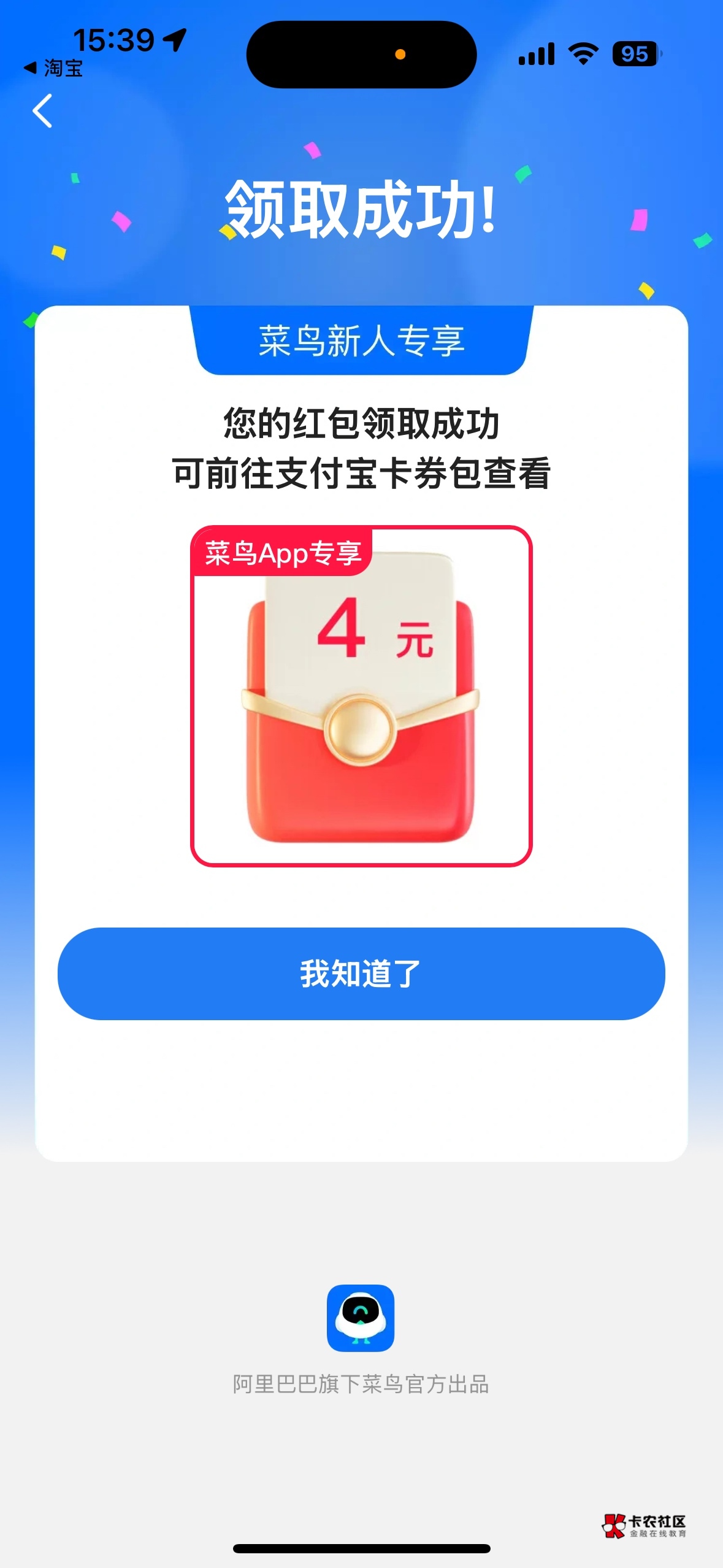 支付宝菜鸟4元红包

4 / 作者:爷们的战斗鸡 / 