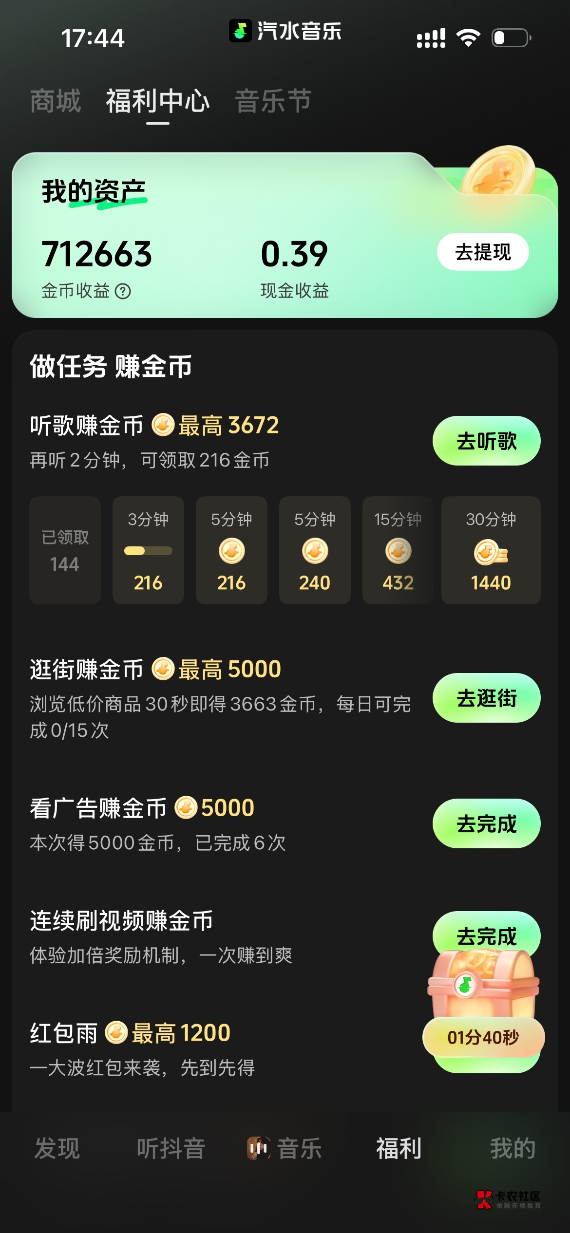 一个小时70万，没啥意思，王者不想打，虾仁不想看，咳着瓜子听着歌，一天又过去了

96 / 作者:卡农超级管理 / 