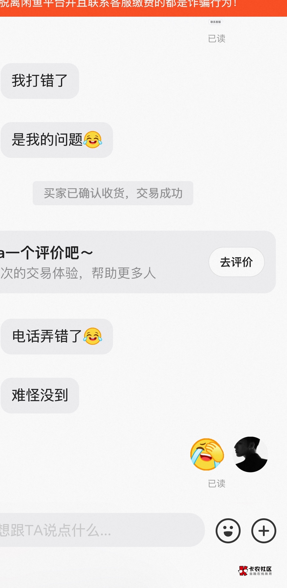 出了个10滴滴 她把号码自己搞错了 一看主页女 差点以为是小仙女

37 / 作者:小飞棍来咯 / 