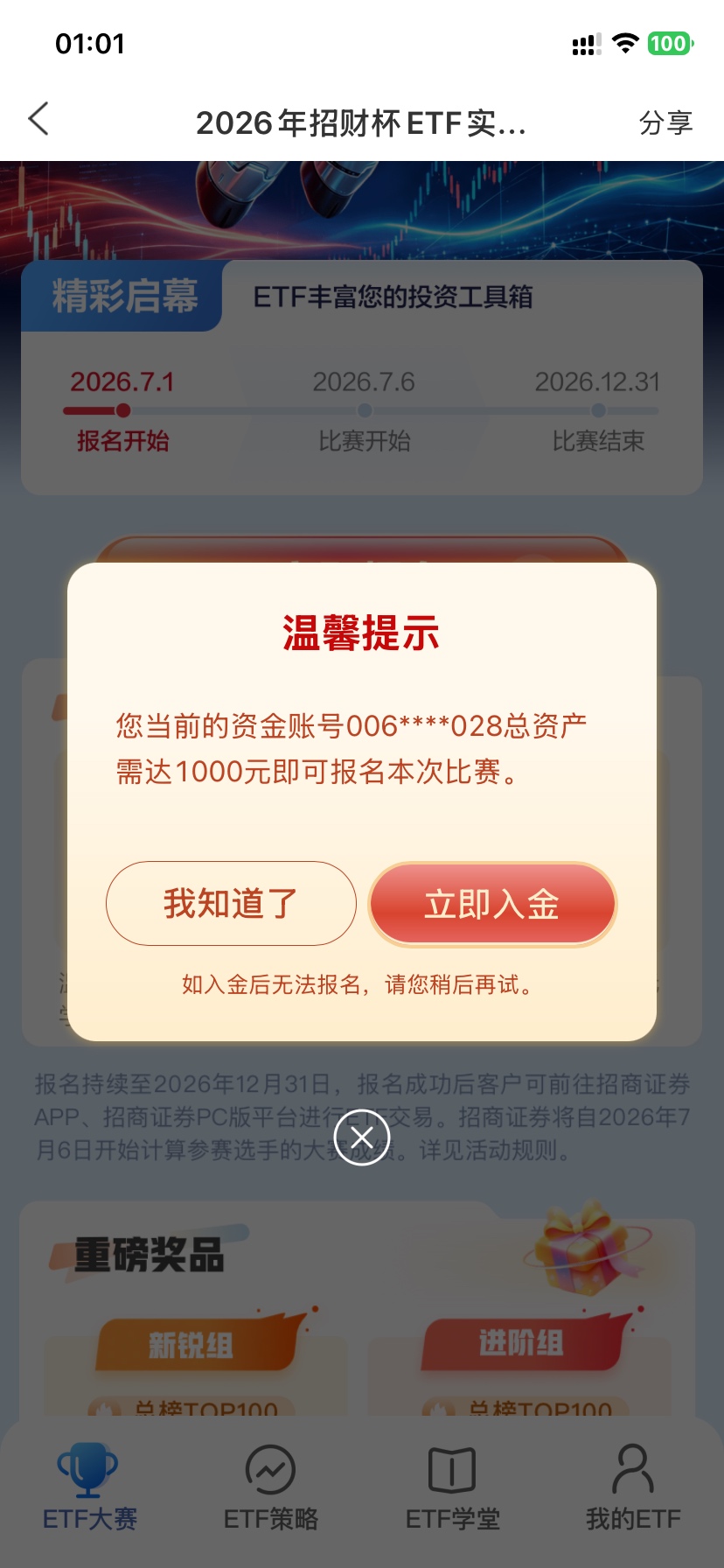 招商证券两个活动低保

58 / 作者:如花就是我 / 