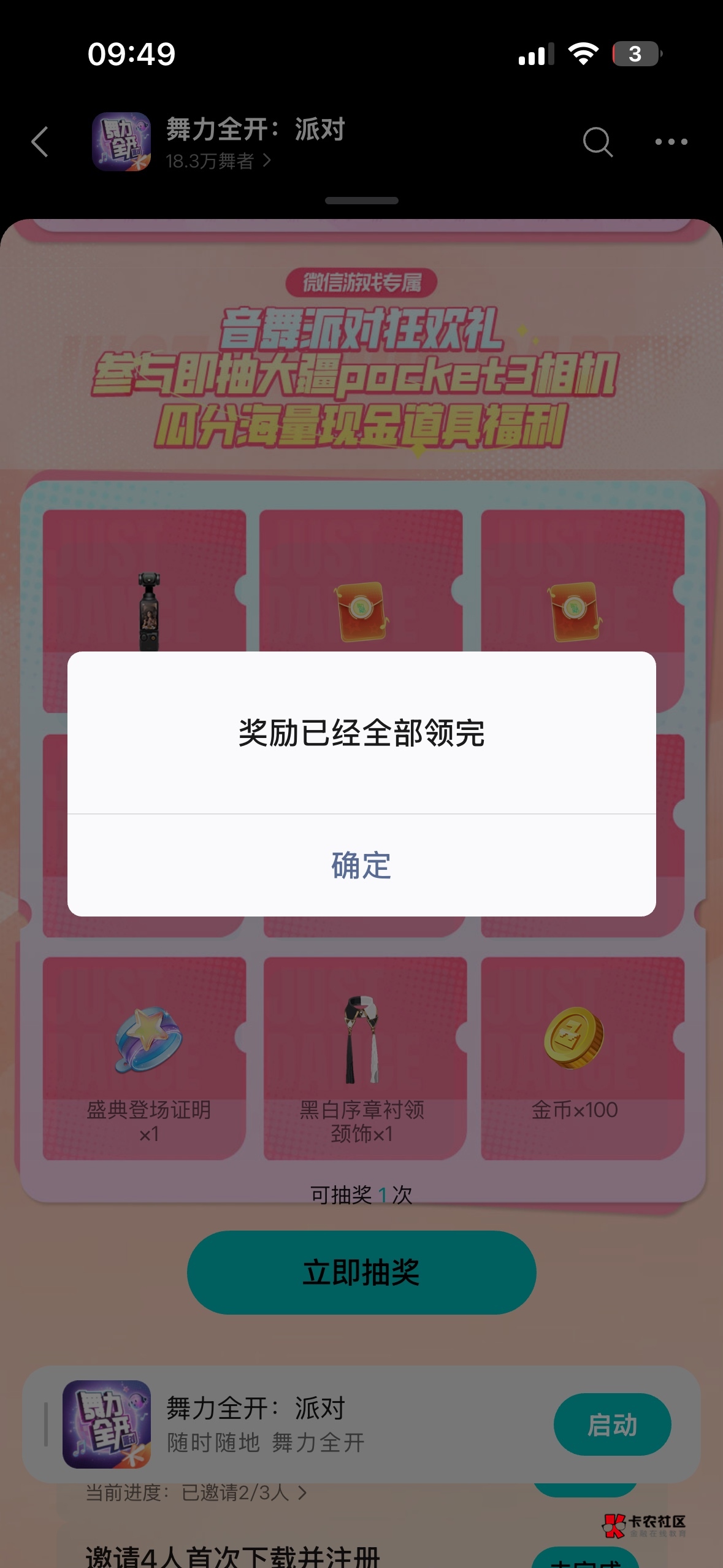 邀请没了

94 / 作者:哦这样吗 / 