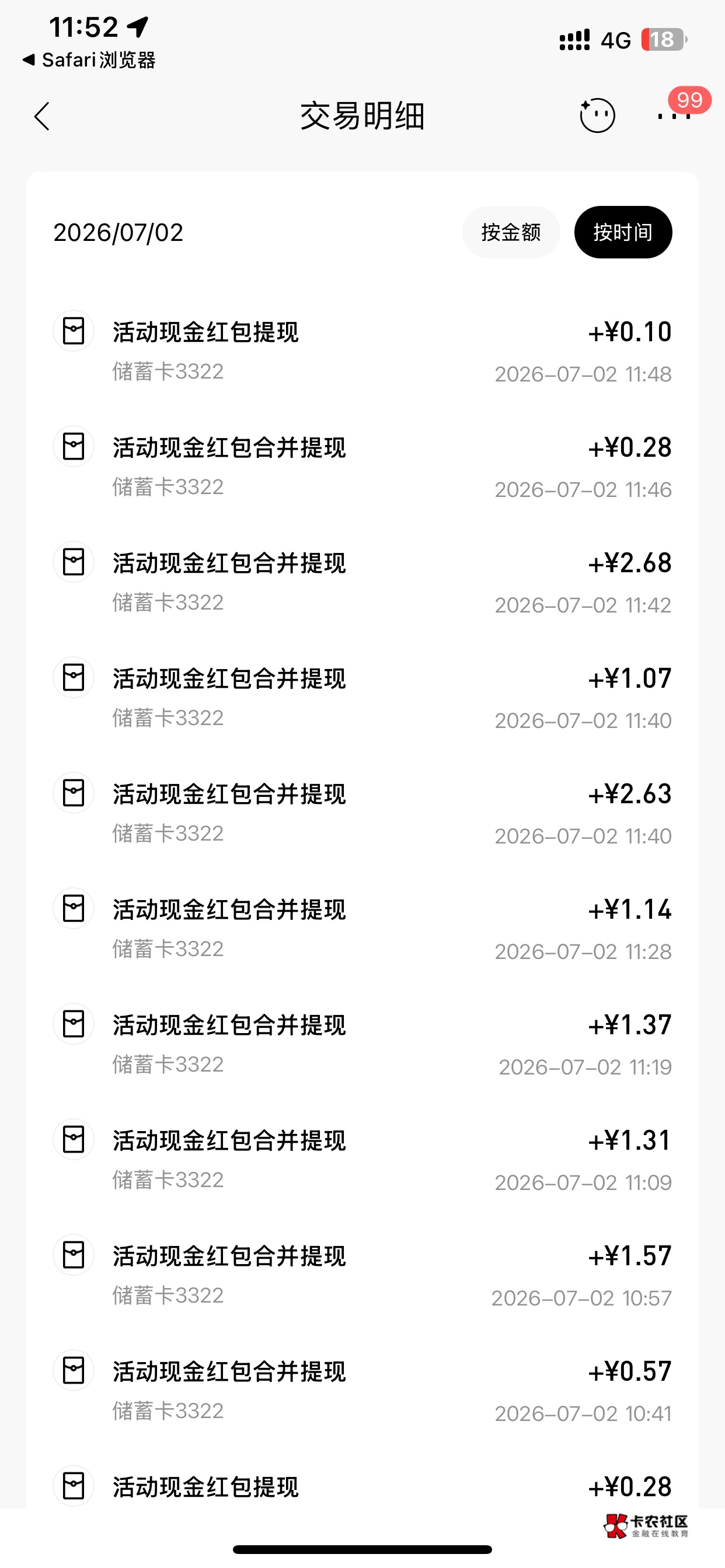 刚刚一个老哥发的招行帖子，润了16块+33个体验金，没毛的去冲



69 / 作者:天堂比不上故乡 / 