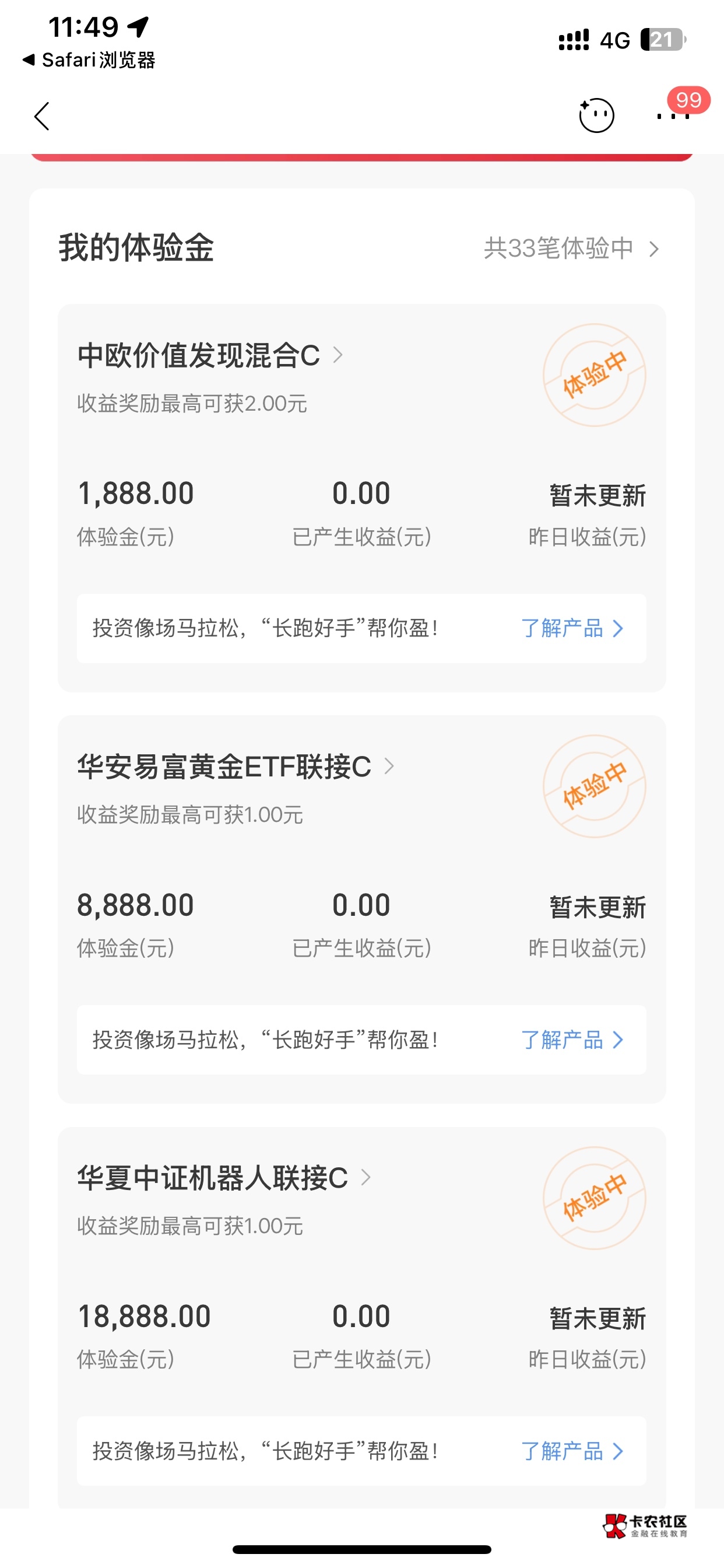 刚刚一个老哥发的招行帖子，润了16块+33个体验金，没毛的去冲



75 / 作者:天堂比不上故乡 / 