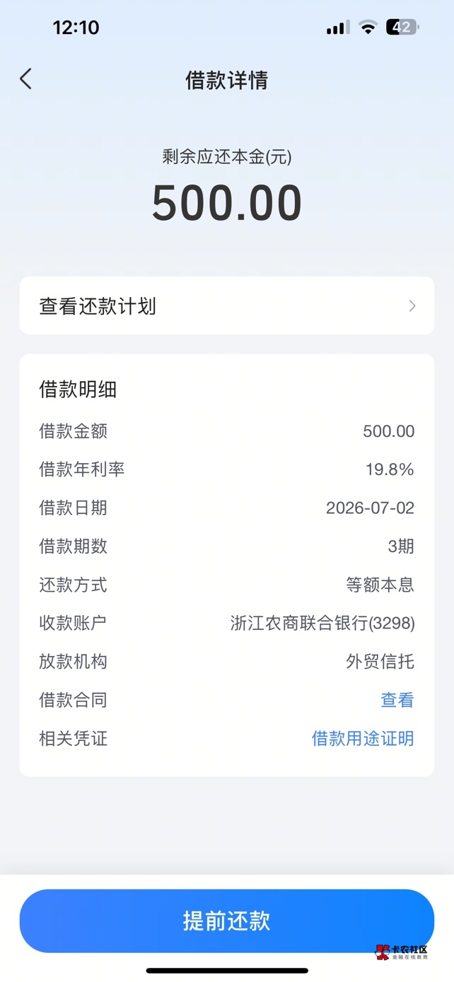 同样是放心借，有人1个月，有人直接12个月这是不是分人27 / 作者:嗯# / 