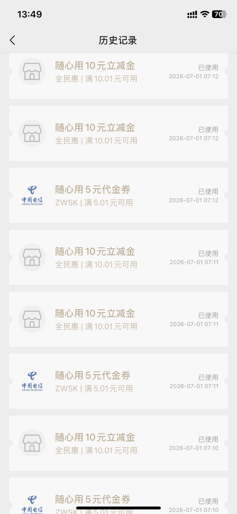 江苏电信开权益领的卷，正好可以吃肯德基

19 / 作者:摸金校尉jzj / 