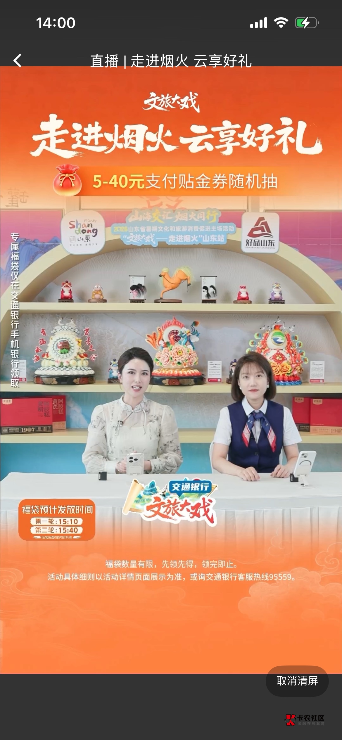 15.10分才有福袋接着干招商

84 / 作者:卡农超级管理 / 
