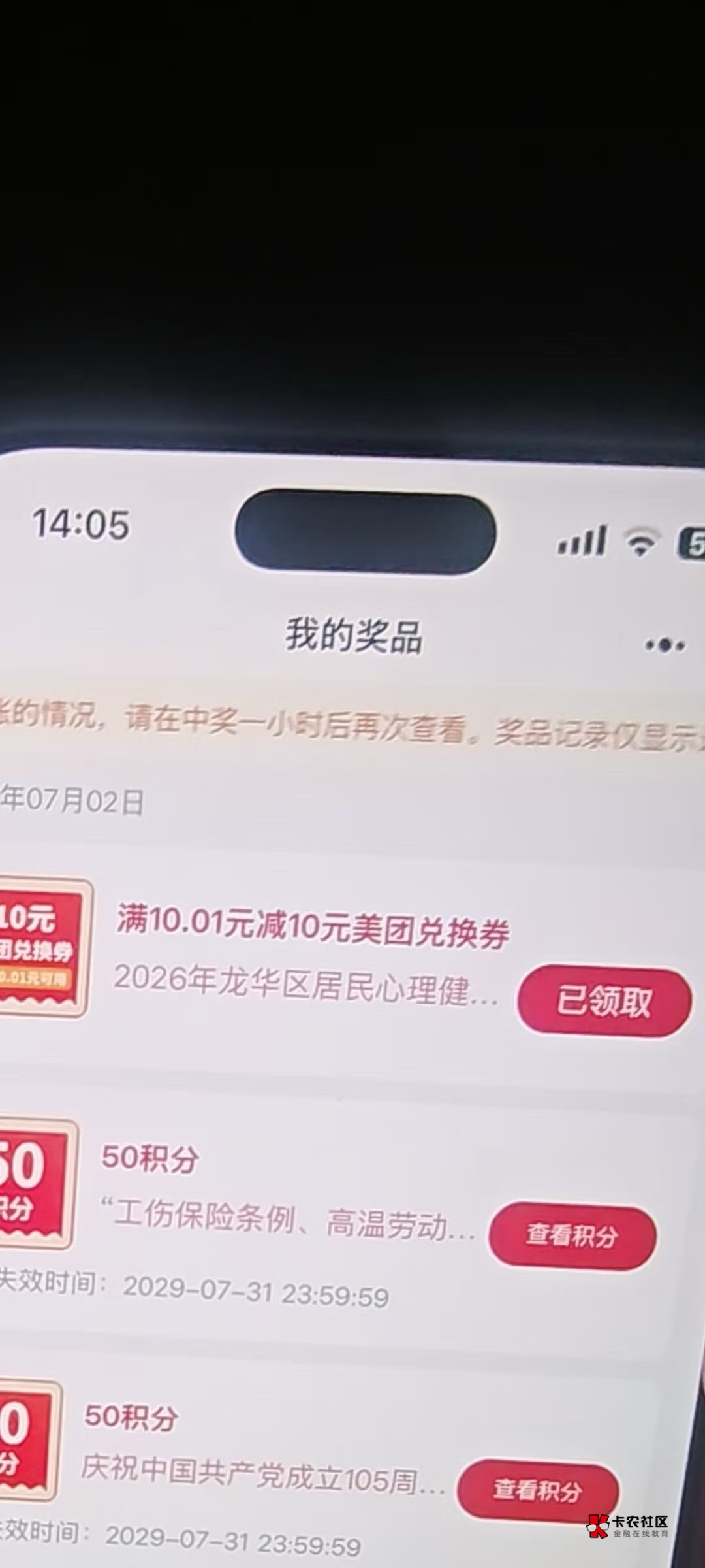 深工这个美团是现金卡还是代金券哎

73 / 作者:不知名艺人 / 