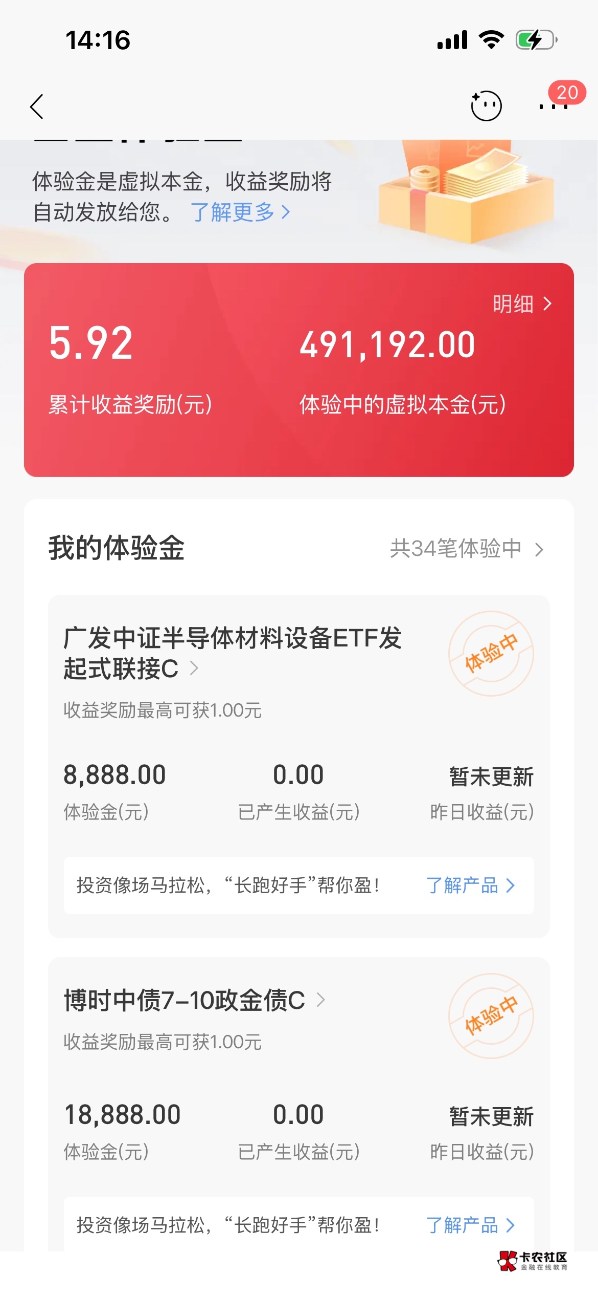 体验金才是大毛，1个小时15现金加50w体验金，体验金感觉最低也有15


57 / 作者:卡农超级管理 / 