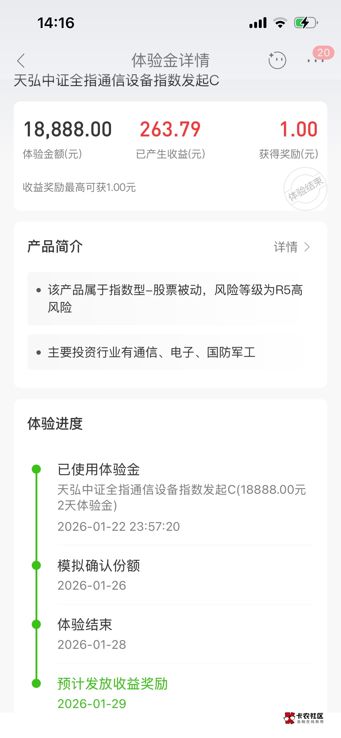 体验金才是大毛，1个小时15现金加50w体验金，体验金感觉最低也有15


32 / 作者:卡农超级管理 / 