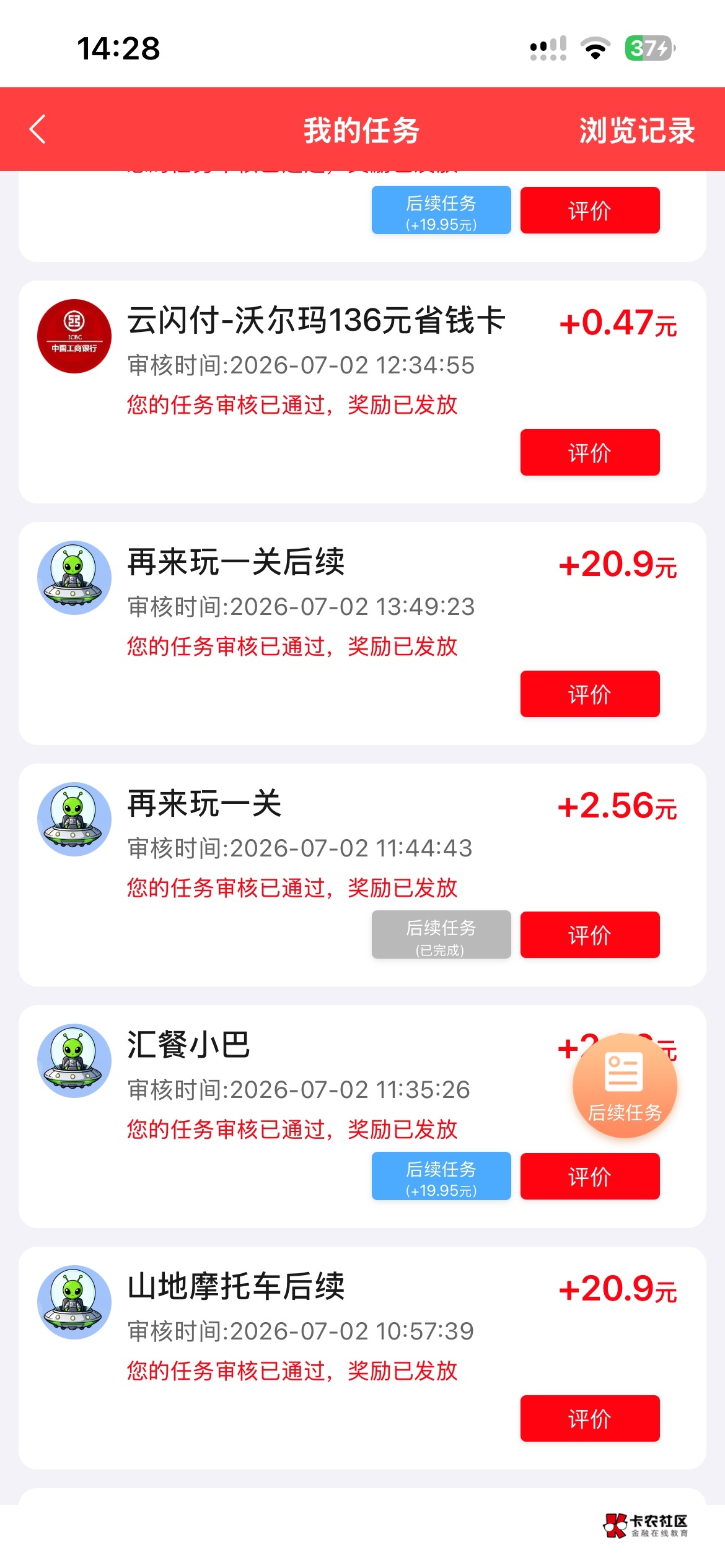 看哭了 10秒一个广告看了4个小时到手50还有个后续一直刷不出来游戏交友的广告 上次搞37 / 作者:小飞棍来咯 / 