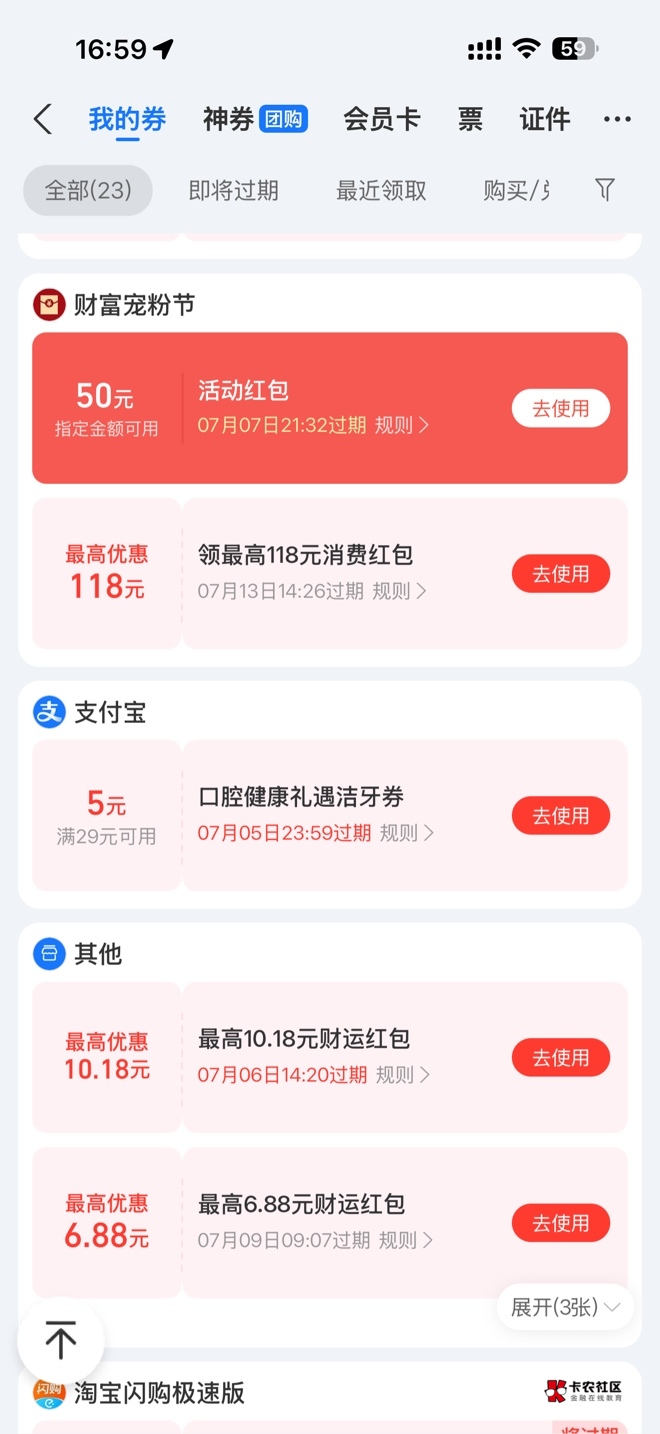 支某宝又有活动可以薅羊毛啦！

去支付宝搜活动名称就能看到！


13 / 作者:Momo-momo / 