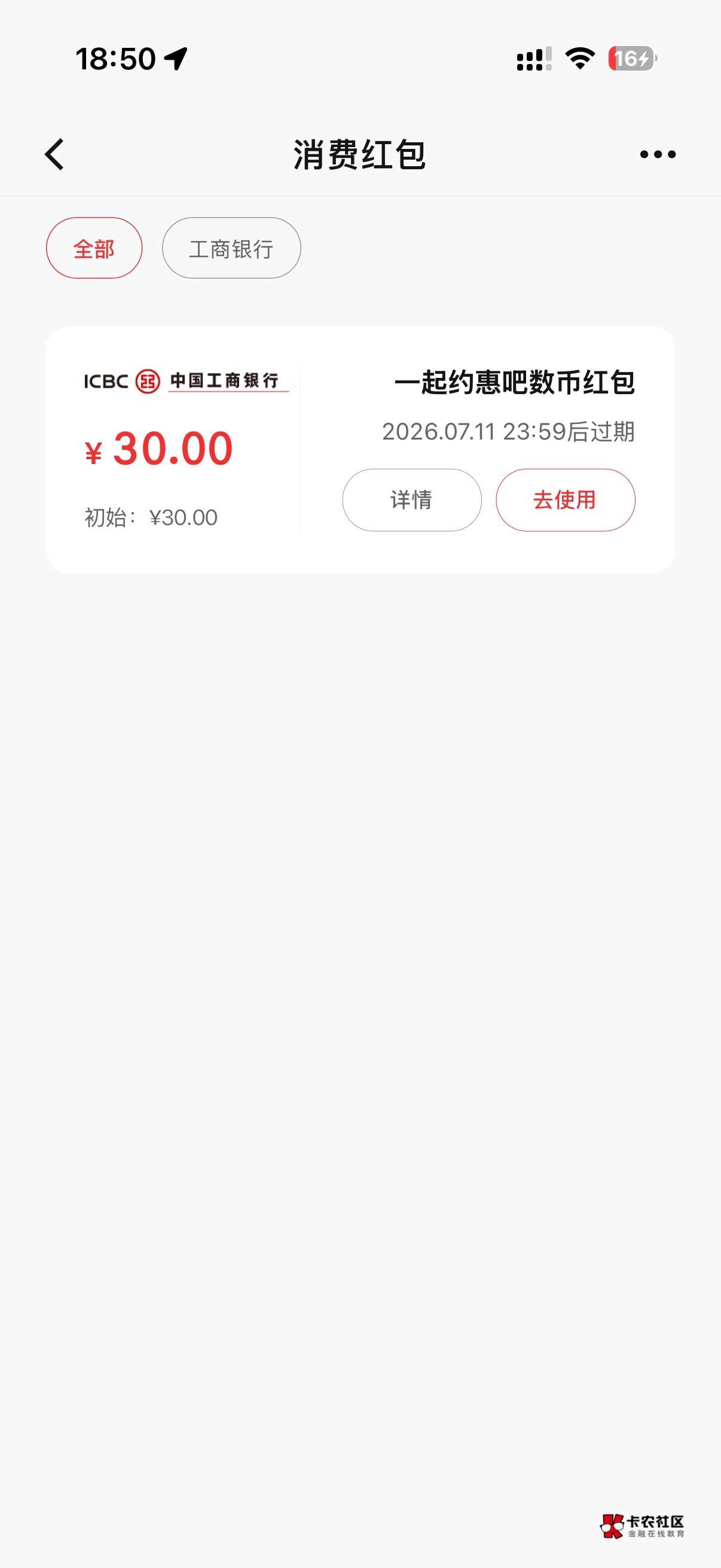 有没有老哥知道这个工行数币红包用啥可以T


30 / 作者:卡农荒天帝 / 