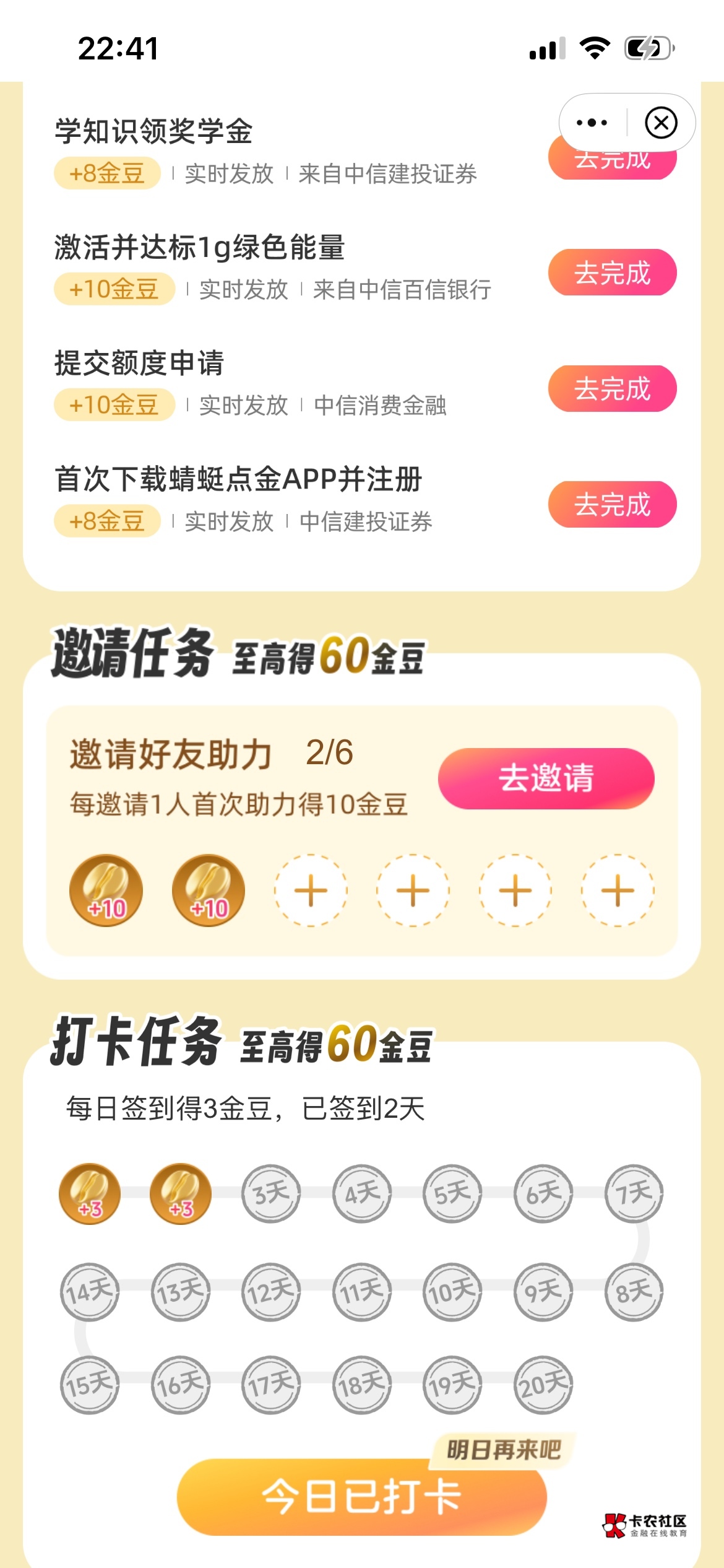 一个码子0.23，这活动真麻烦

51 / 作者:卡农超级管理 / 