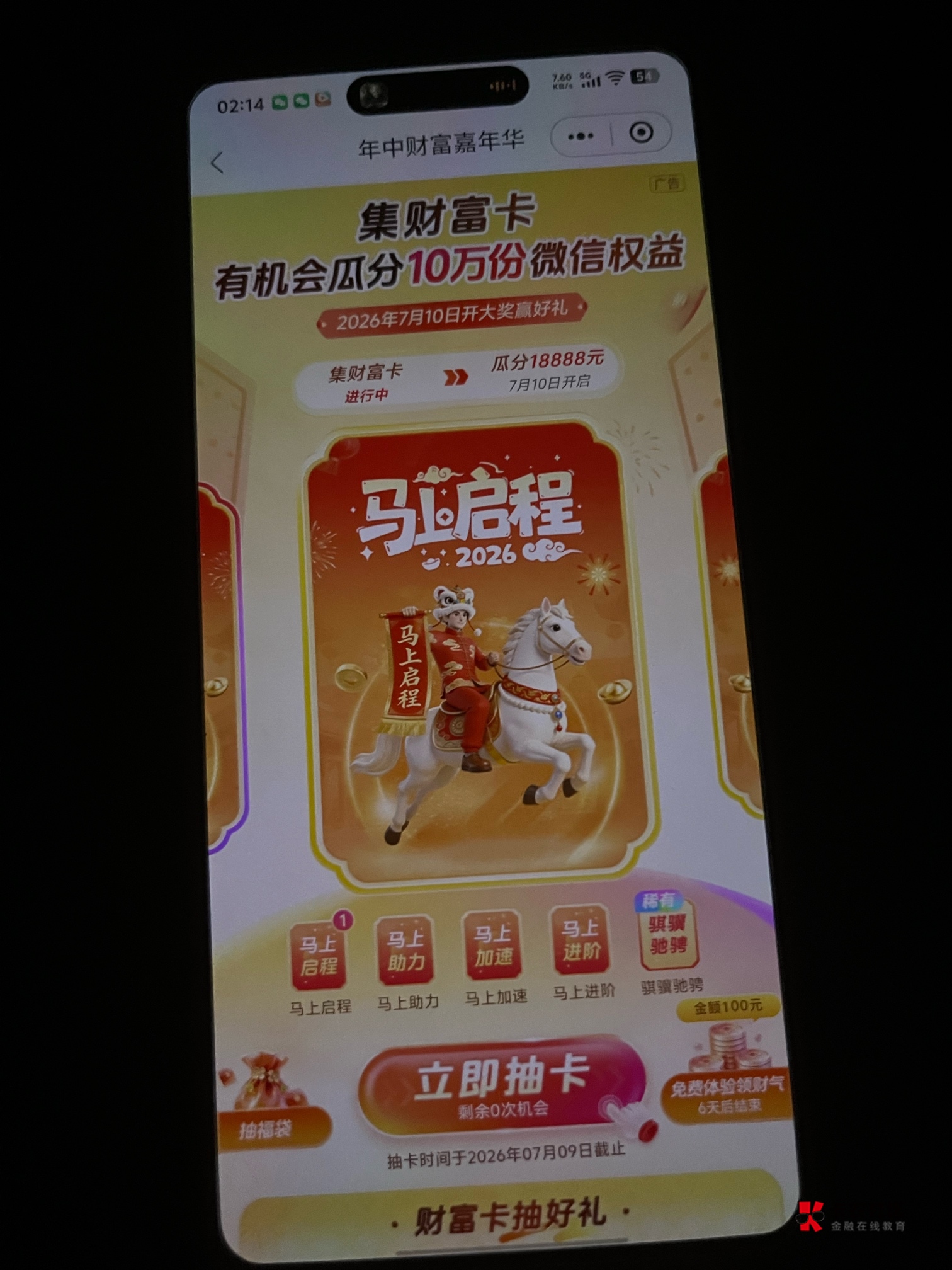 光大这个活动有猫腻，别搞哈，一看这么多协议，麻烦不少


14 / 作者:中国龙佛吕布 / 