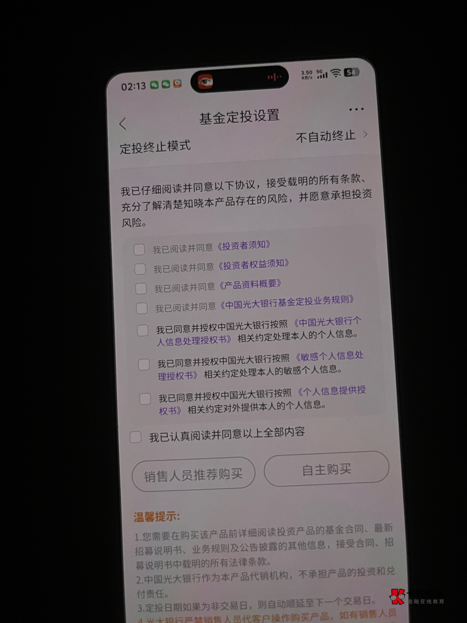 光大这个活动有猫腻，别搞哈，一看这么多协议，麻烦不少


87 / 作者:中国龙佛吕布 / 