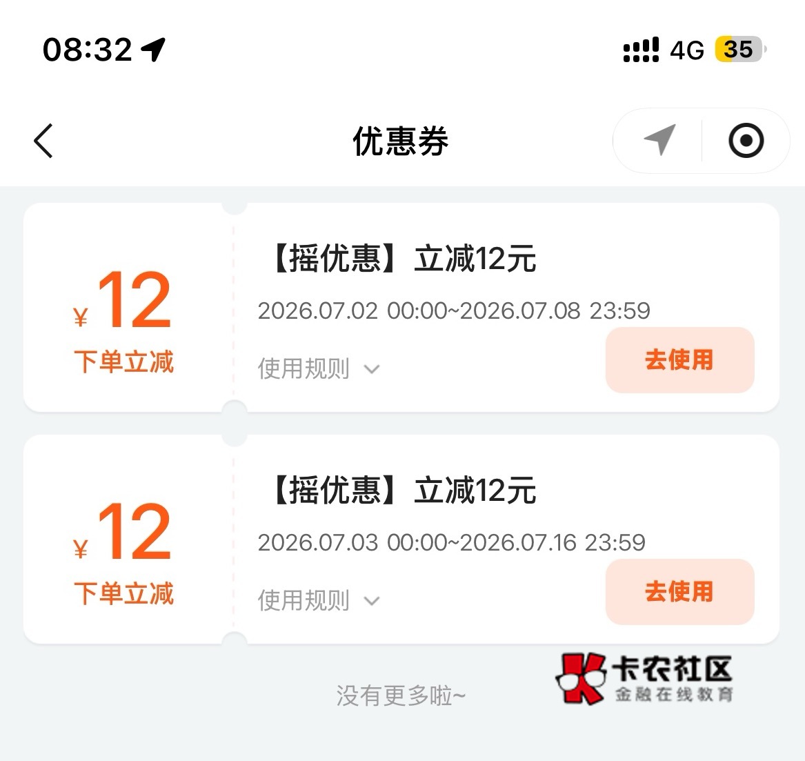 老哥们，这个能直接把号给他登？

13 / 作者:王思聪！ / 