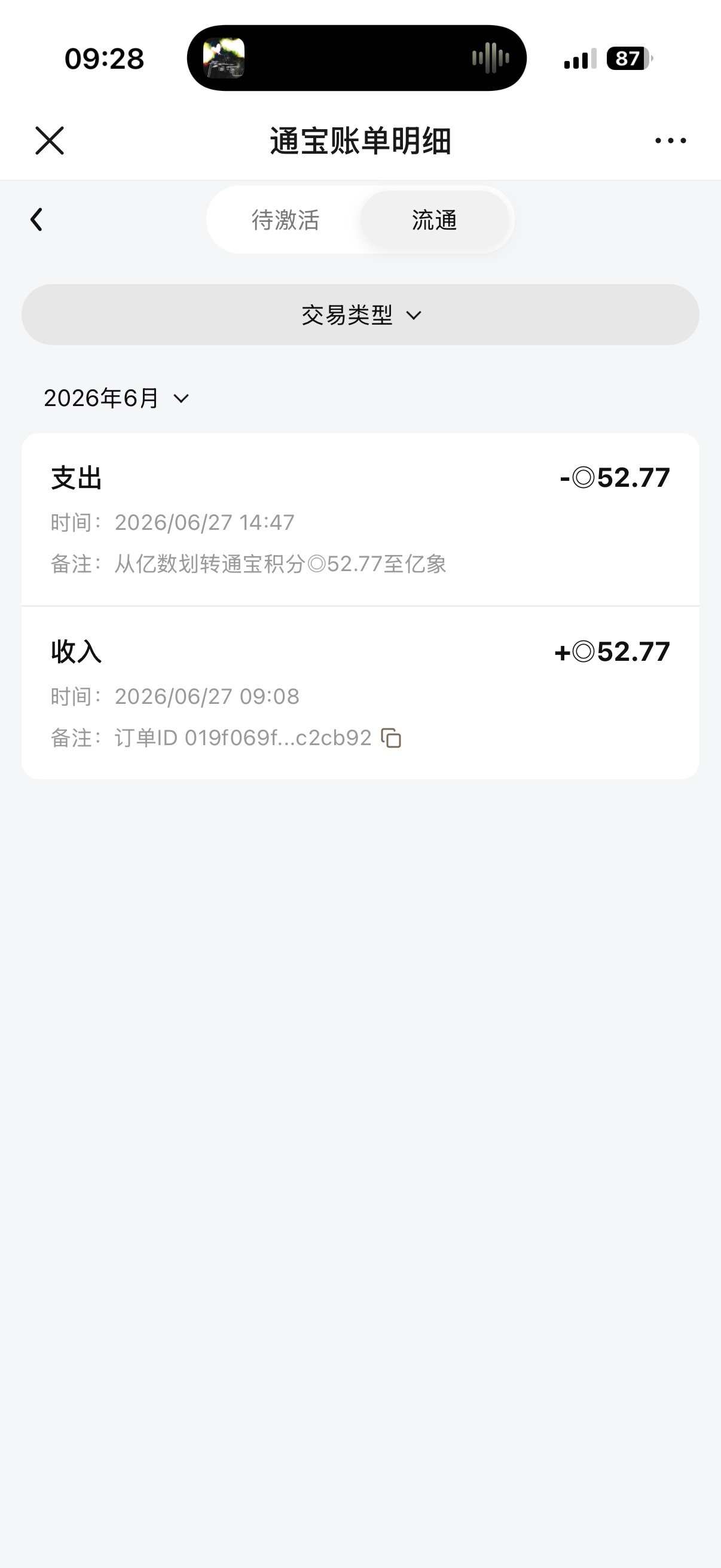 亿数合成去跟吧 这期利润感觉也有400

53 / 作者:哈哈大人gg / 