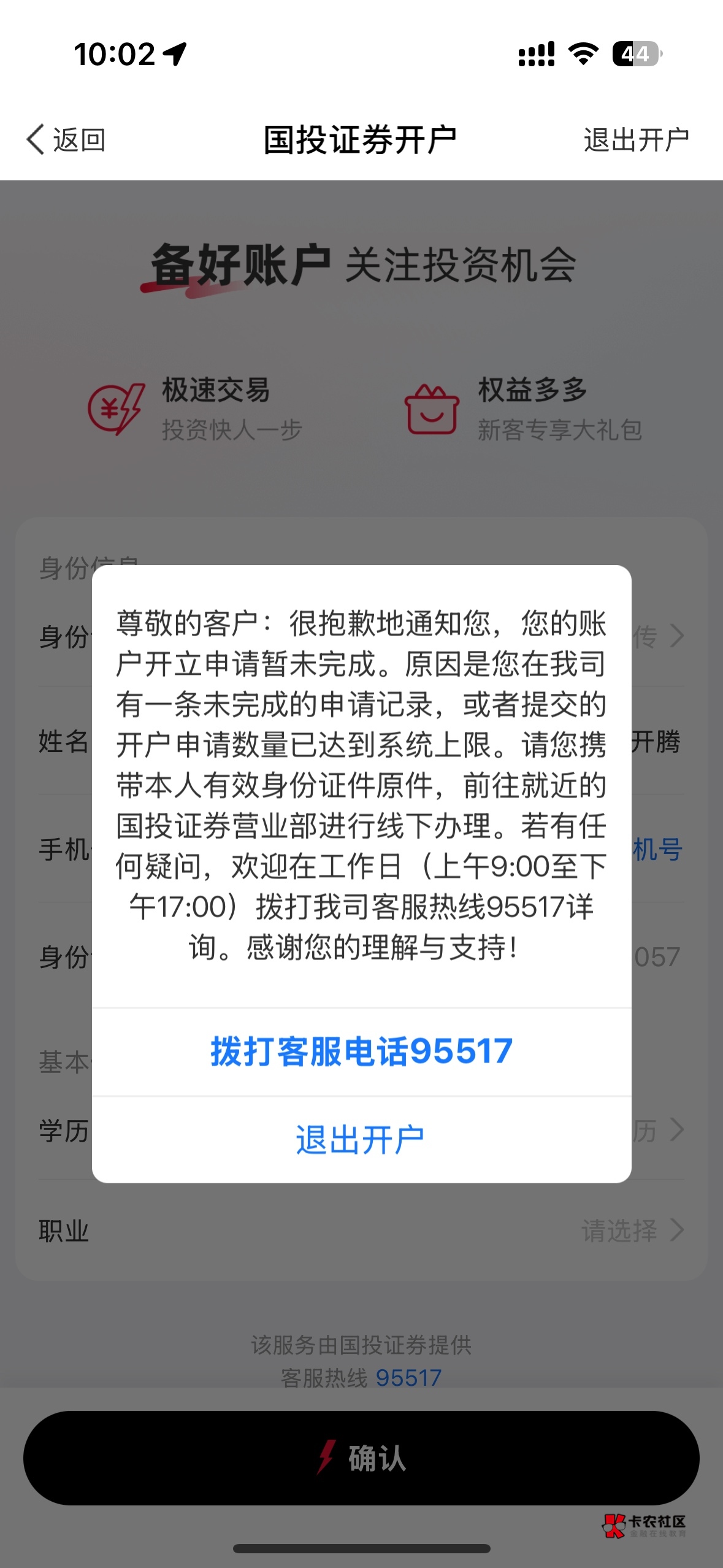 万能的老哥们，支付宝的财富宠粉节，这样提示还能搞嘛？  

75 / 作者:酸奶酸奶都不容易 / 