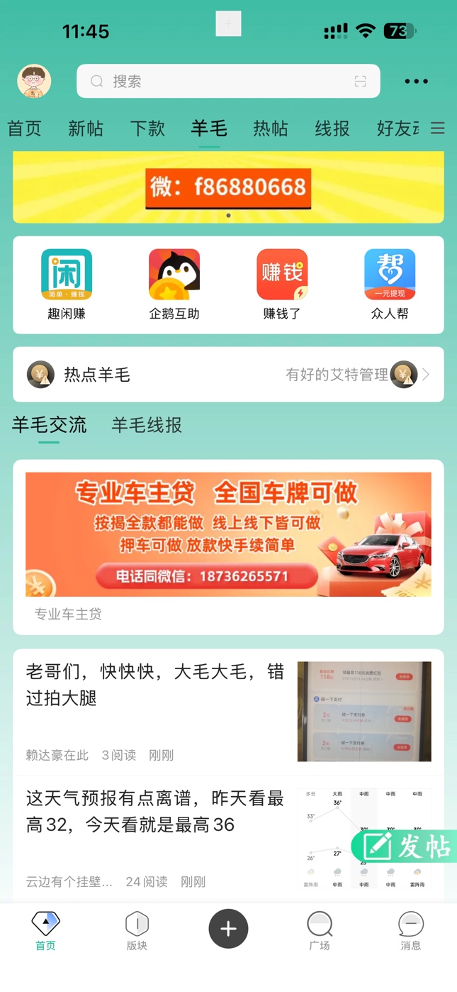 苹果又可以捡钱了，通过了去app退款就好了


92 / 作者:表蒂 / 