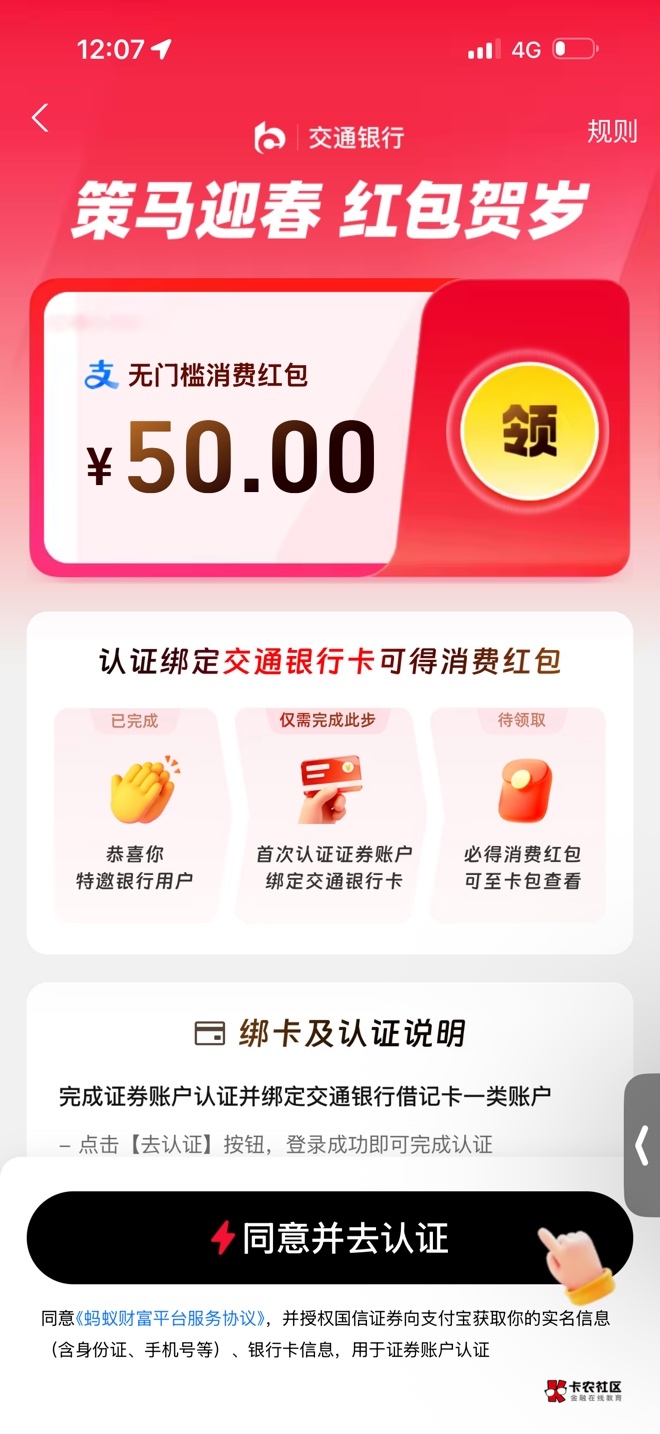 我咋是交通50啊老哥们 没交通一类啊 只有交通实体二类

36 / 作者:春~ / 