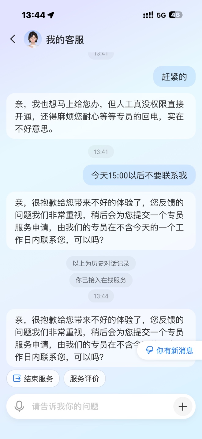 今天看帖子，参考老哥借呗开通大F，给客服发信息，结果真开通了！秒下3000





52 / 作者:遗憾终生 / 