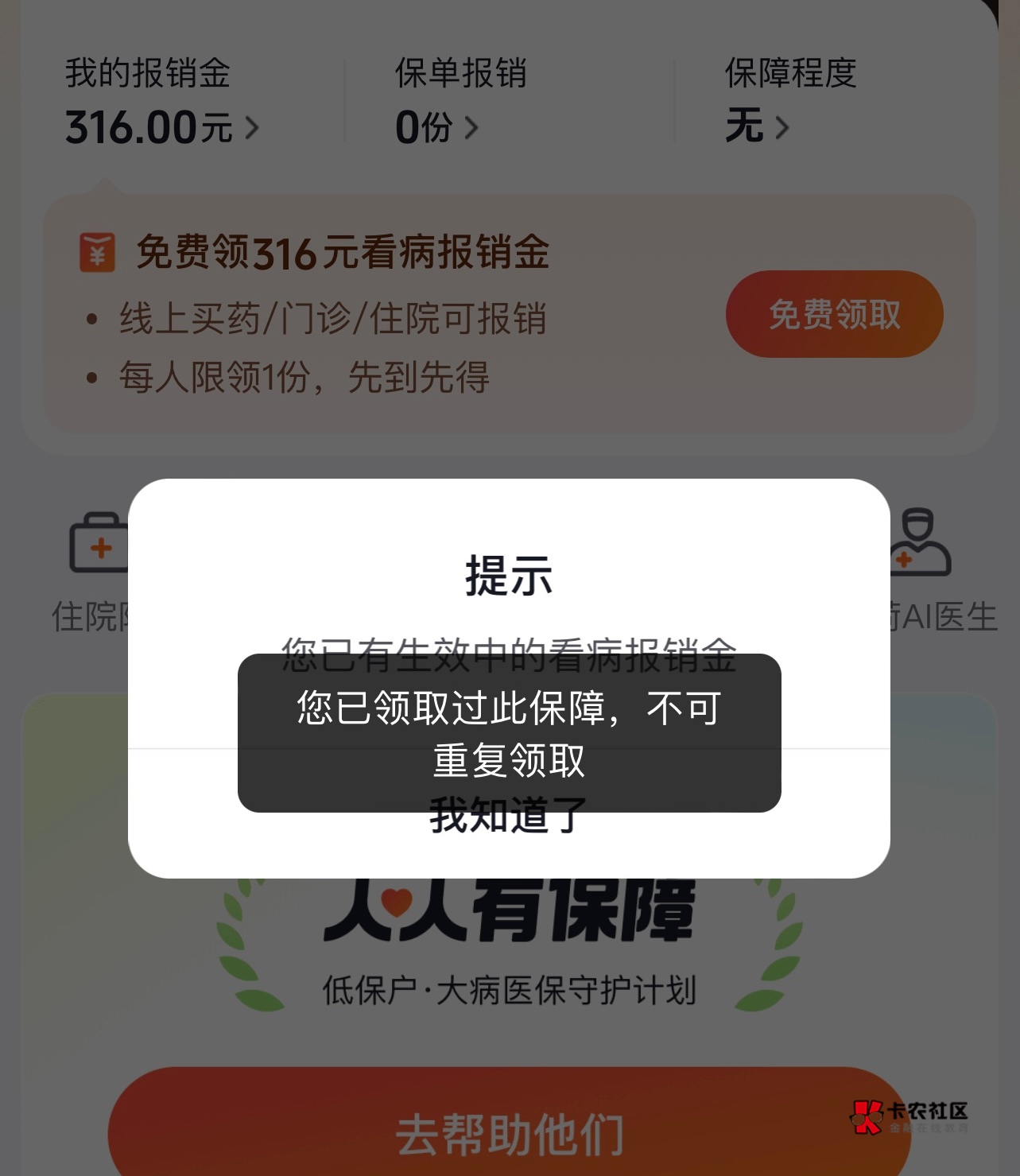 老哥们怎么解决这个

34 / 作者:卡农-119 / 