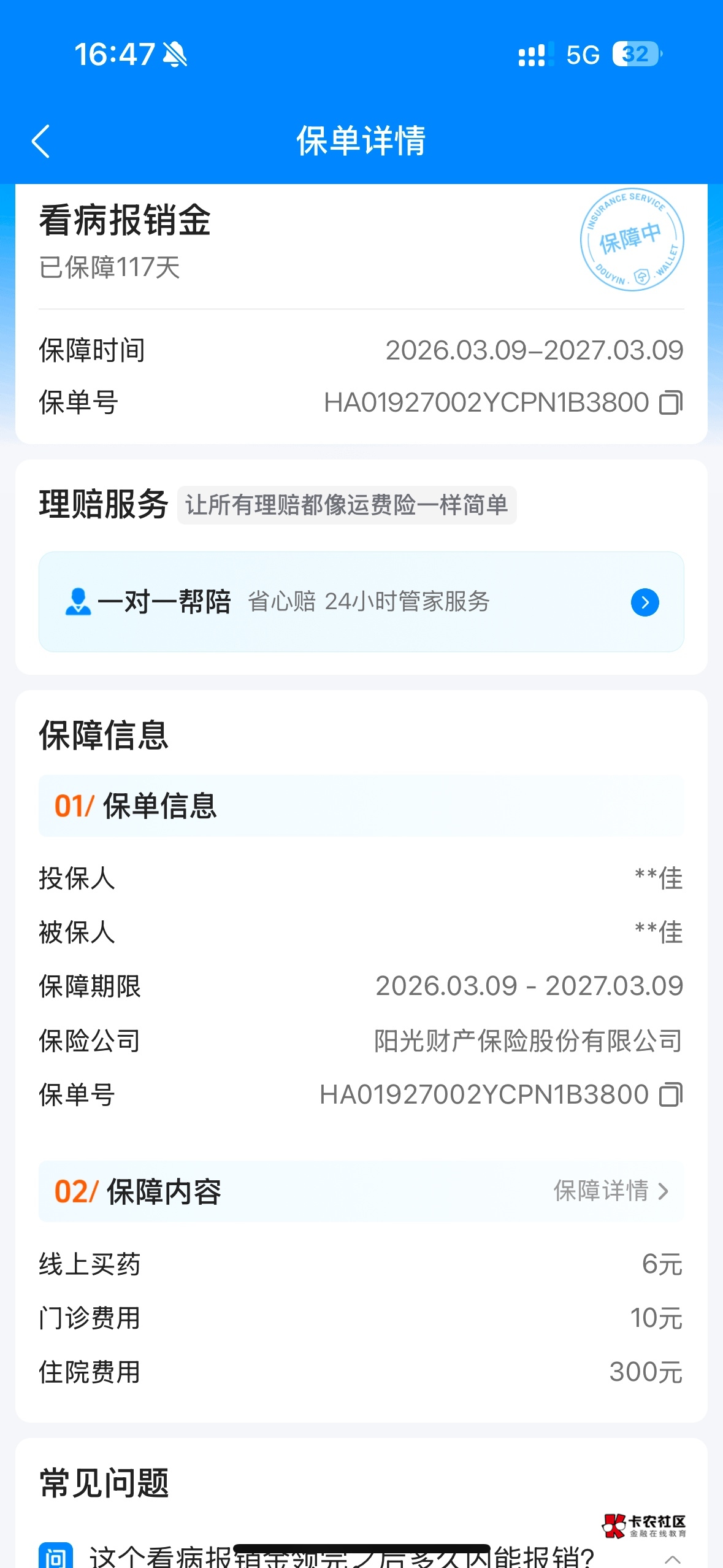 以前领的保险没有退保选项啊怎么搞

22 / 作者:那就这样八 / 