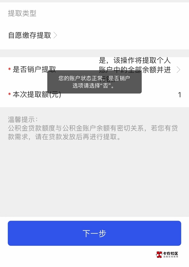 老哥们义乌怎么封存注销啊，注销一直说我账户正常

77 / 作者:罗肉辰 / 