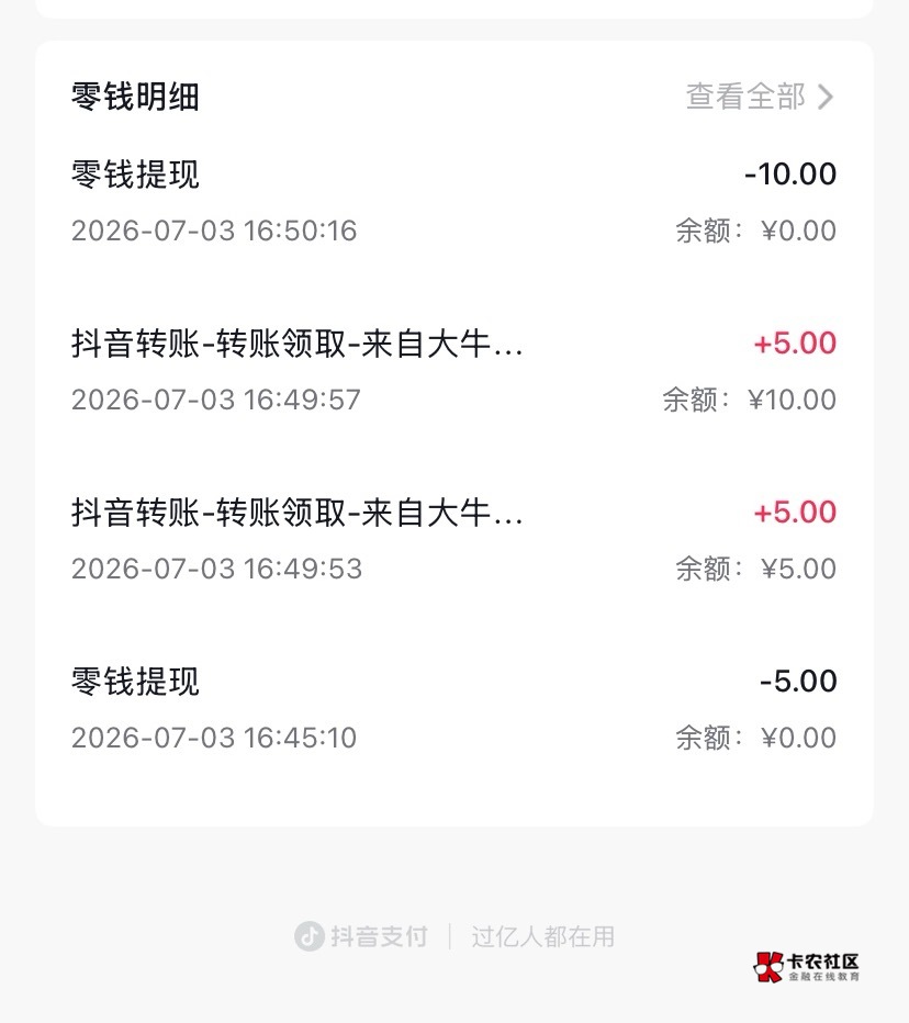 刚刚那个老哥发的抖音运费险确实可以，一个实名 一个车牌通用 就是报销金那个5搞不了7 / 作者:神手老马།༢ / 