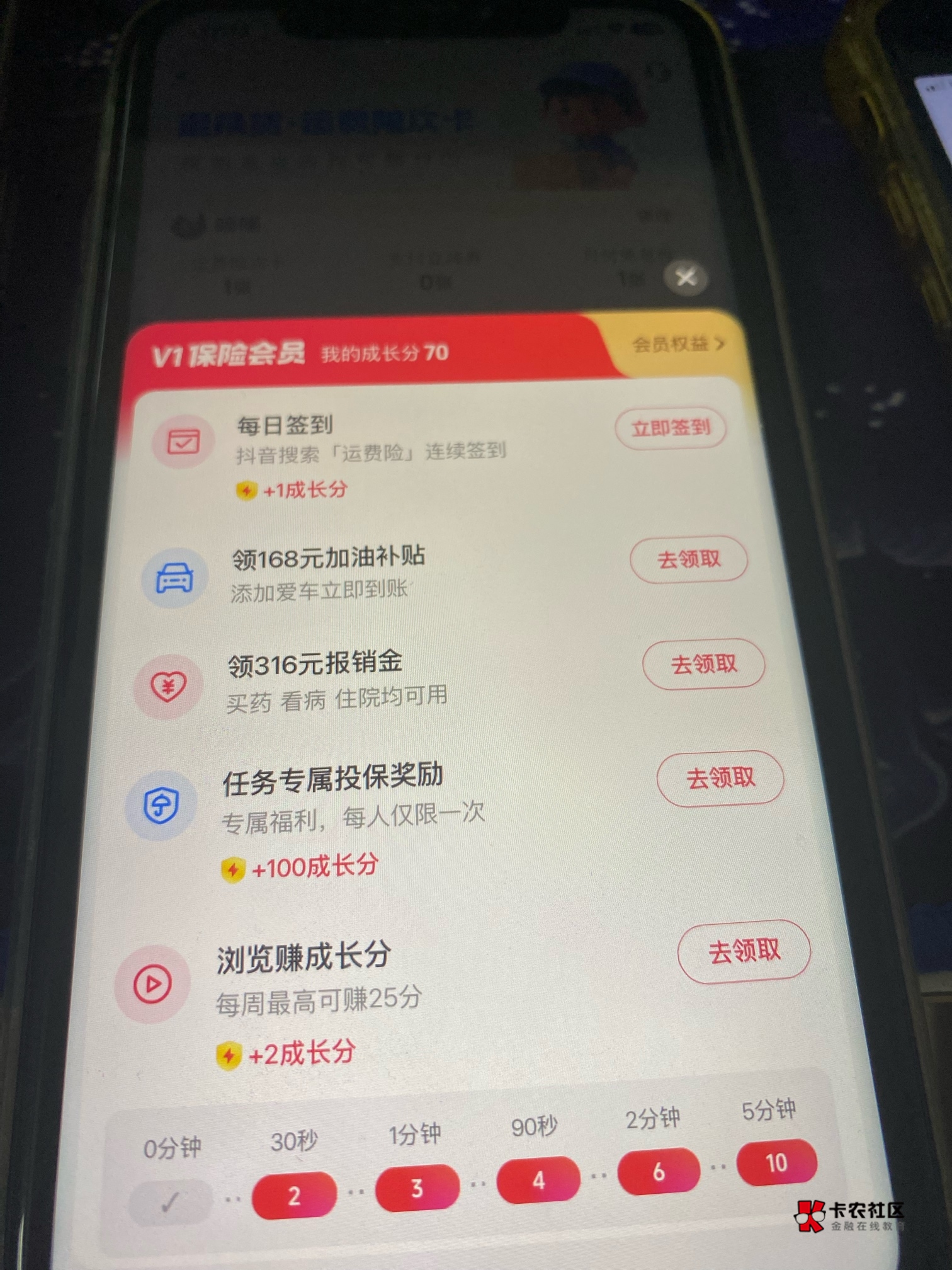 老哥们抖音是黄了吗，怎么我没看到有5券的

47 / 作者:北柠- / 
