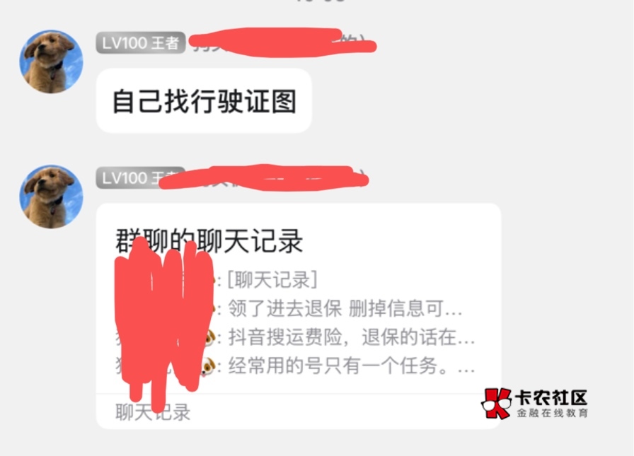 8点 群 群主差不多5点搬过去的 首发老哥提前半小时发的 还是慢了各位

91 / 作者:哈哈哈设计技术 / 