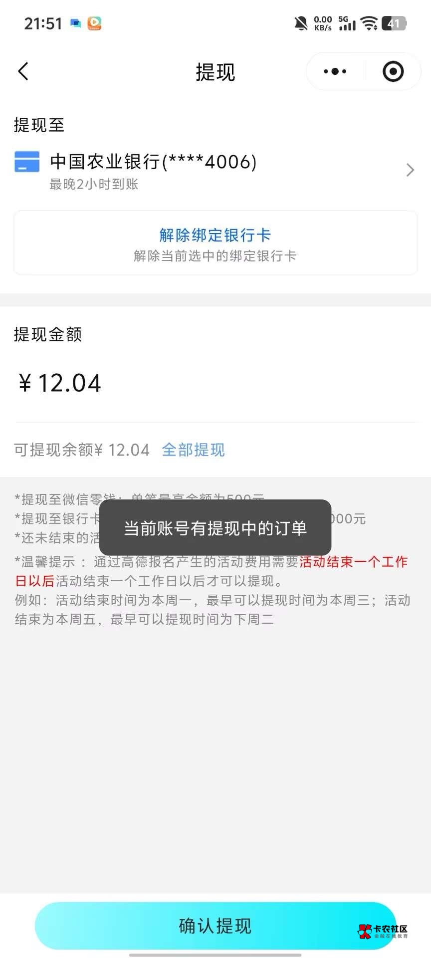 老哥们这窗口啥时候消失，早就到账了


61 / 作者:中国龙佛吕布 / 