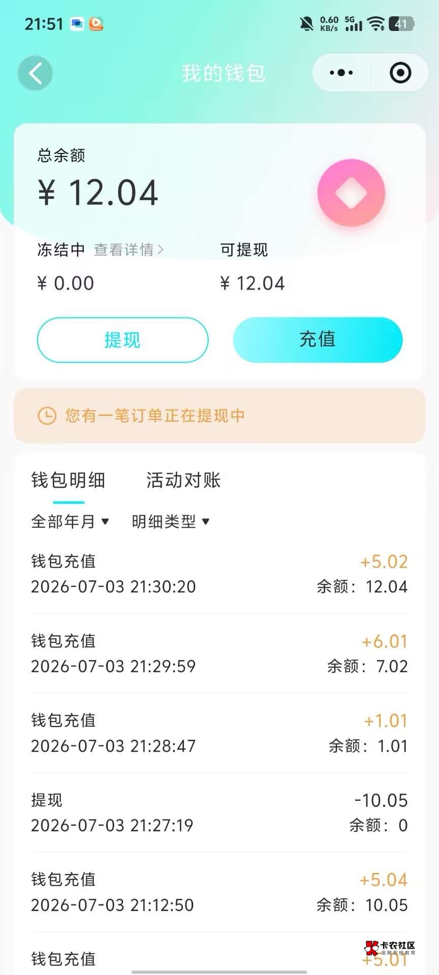 老哥们这窗口啥时候消失，早就到账了


1 / 作者:中国龙佛吕布 / 