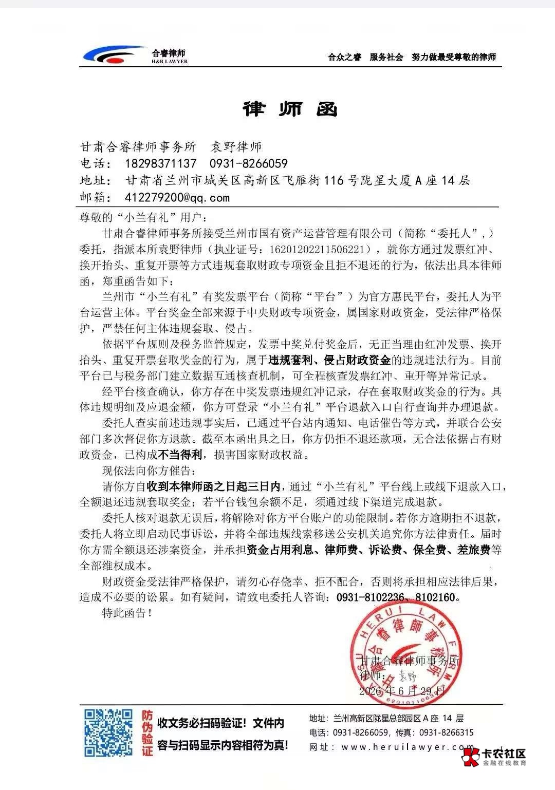 完了兄弟们被起诉了

16 / 作者:卡农哈哈你好 / 